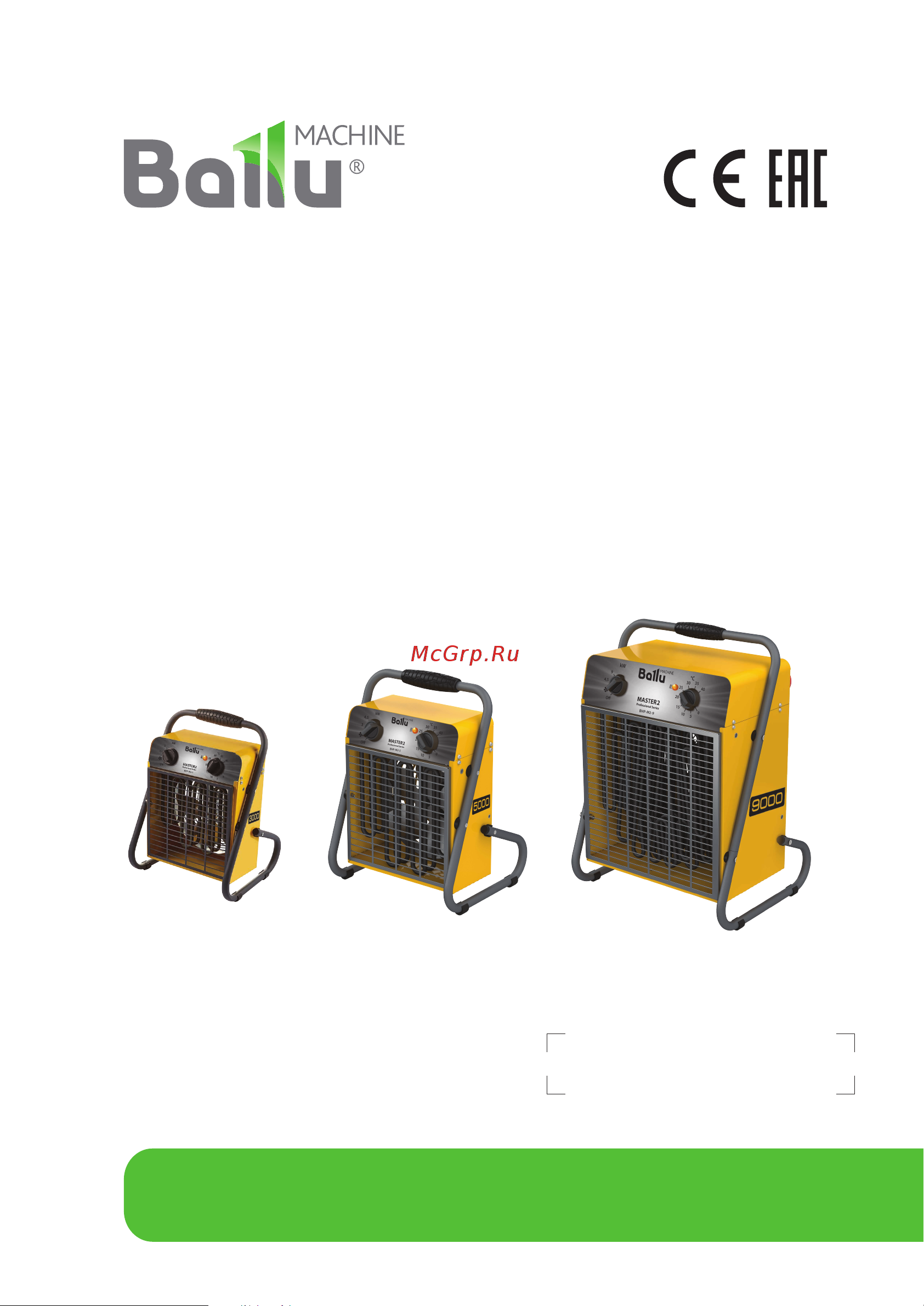 Ballu BHP-M2-5 НС-1277340 Инструкция к Ballu BHP-M2-5 НС-1277340 онлайн