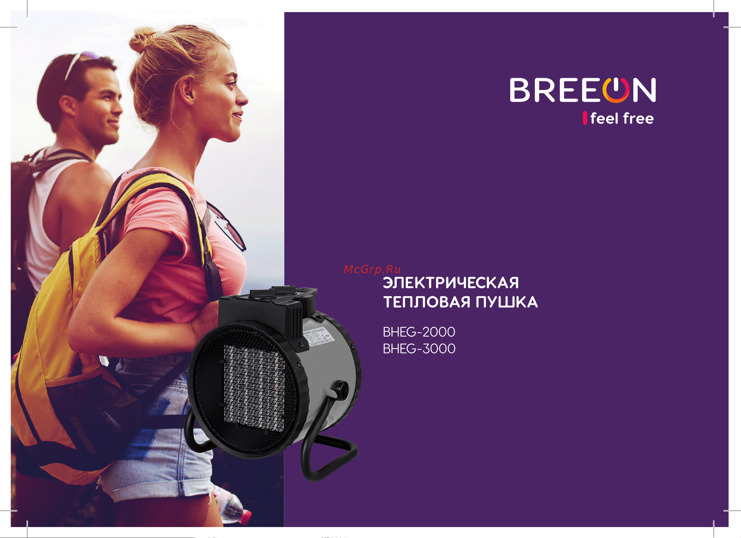 Breeon BHEG-3000 Инструкция по эксплуатации онлайн