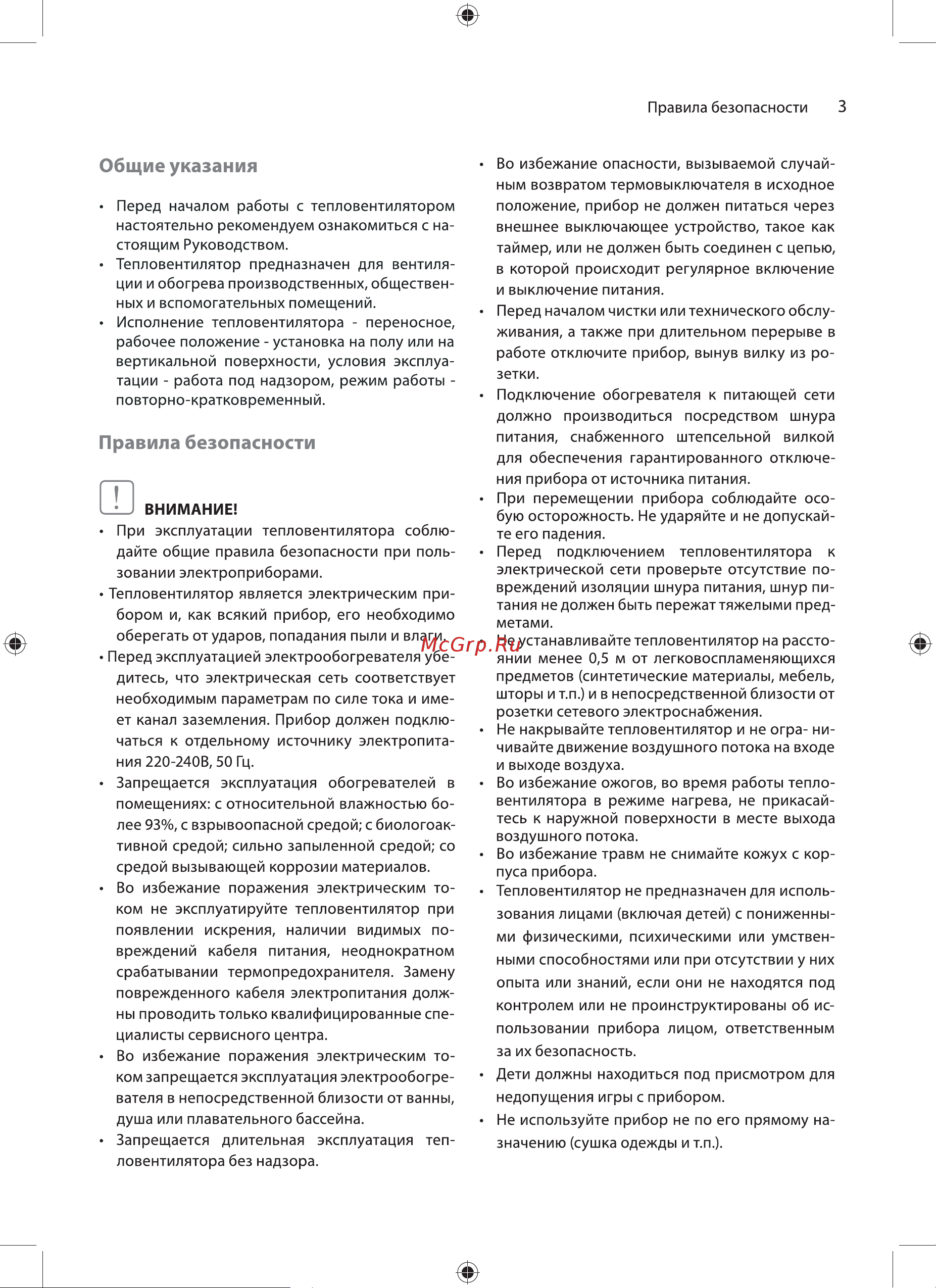 Ballu BHP-P2-3 Limited Edition НС-1173250 Инструкция к Ballu BHP-P2-3 Limited Edition НС-1173250 онлайн [3/16] 849611