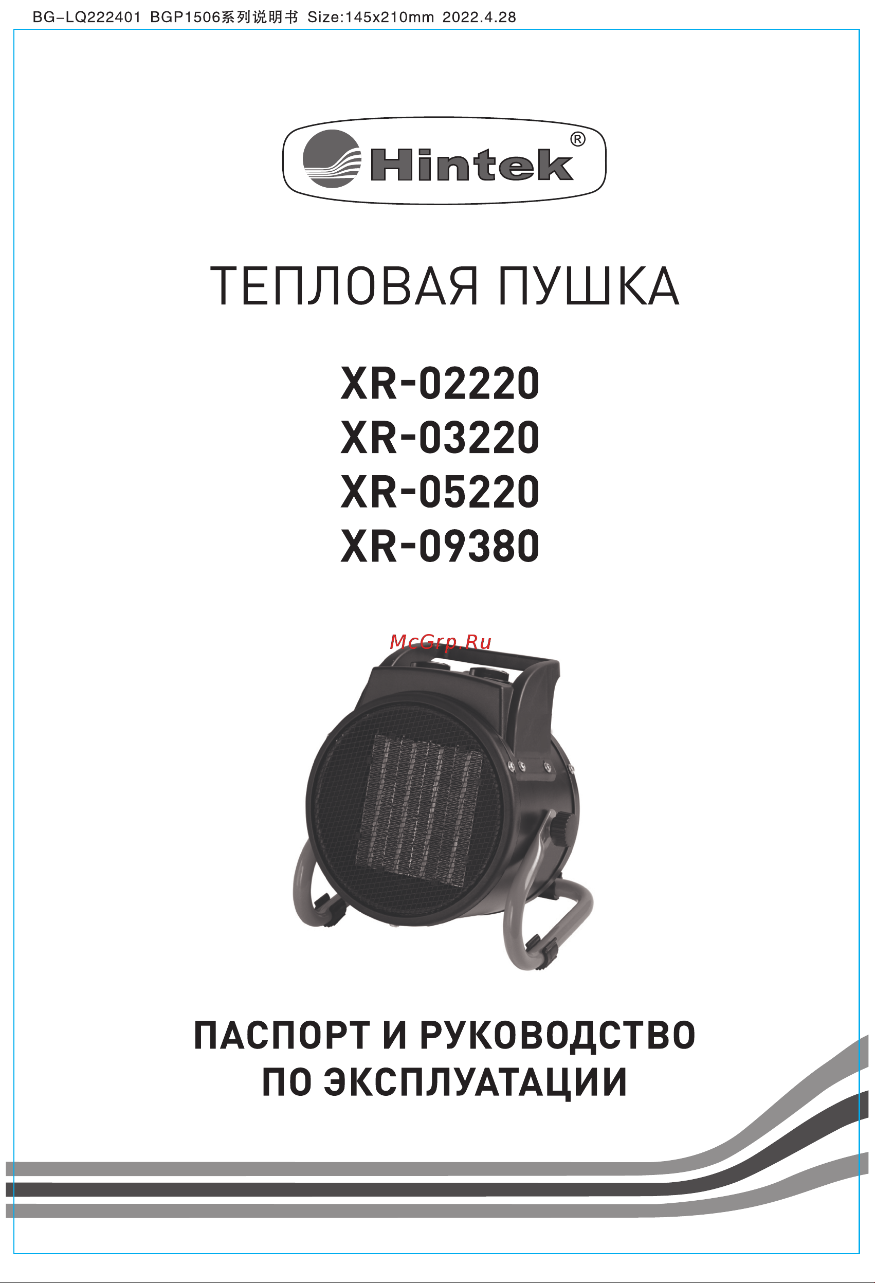 Hintek xr-05220 04.01.01.000127 Руководство по эксплуатации онлайн