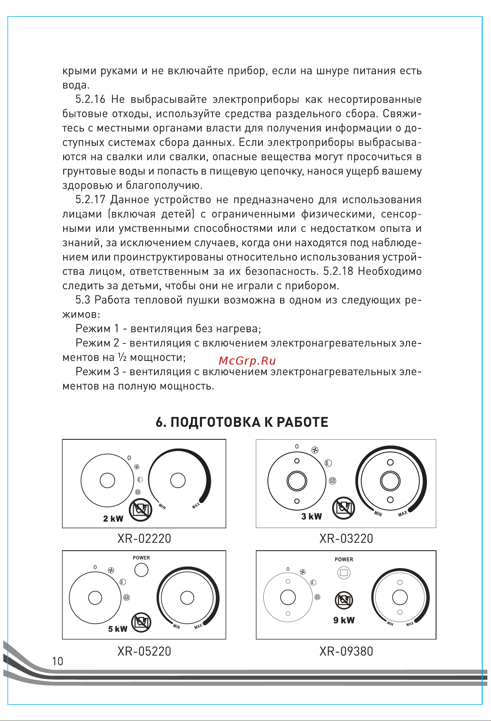 Hintek xr-05220 04.01.01.000127 Руководство по эксплуатации онлайн [10/20] 849626