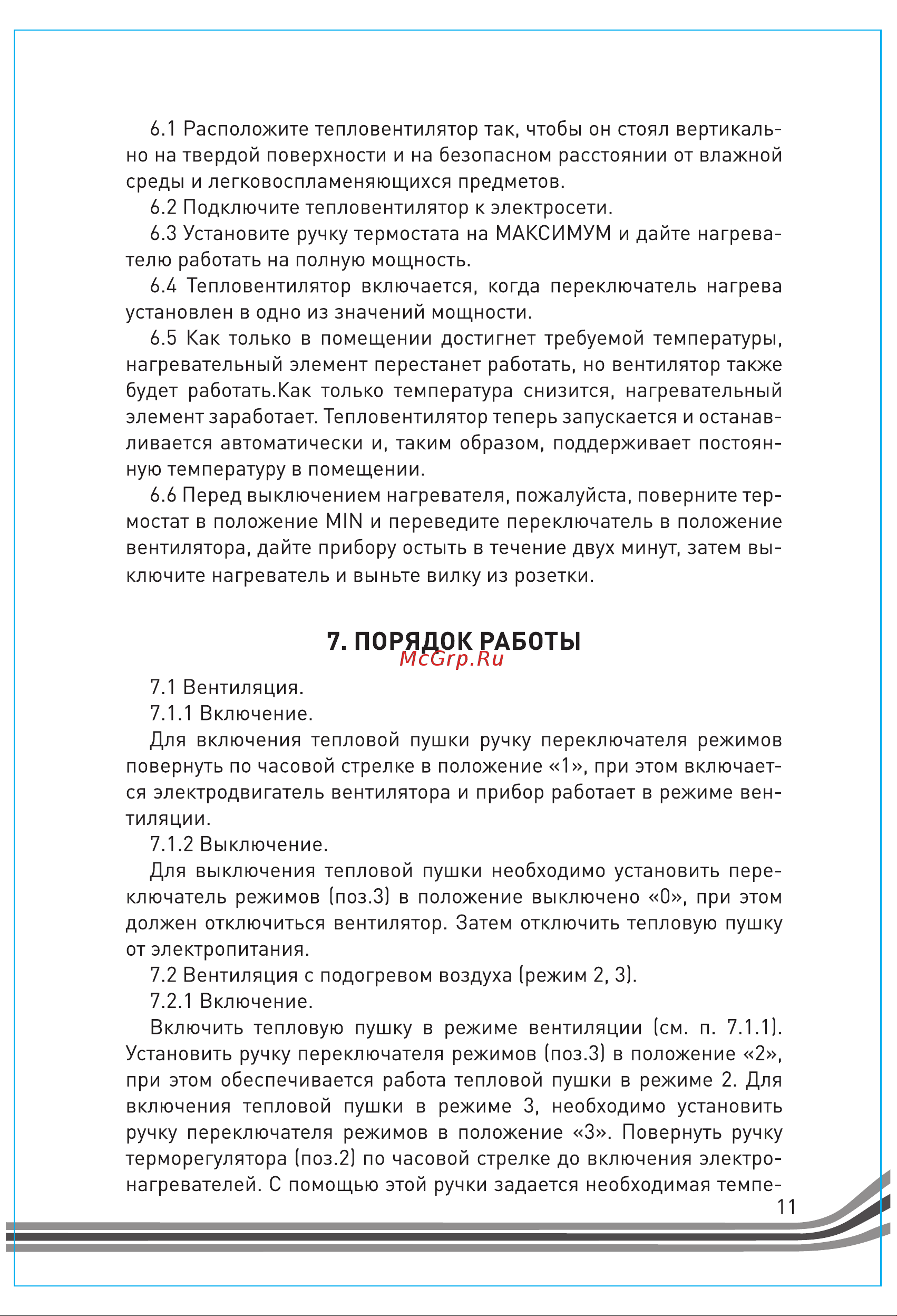 Hintek xr-05220 04.01.01.000127 Руководство по эксплуатации онлайн [11/20] 849626
