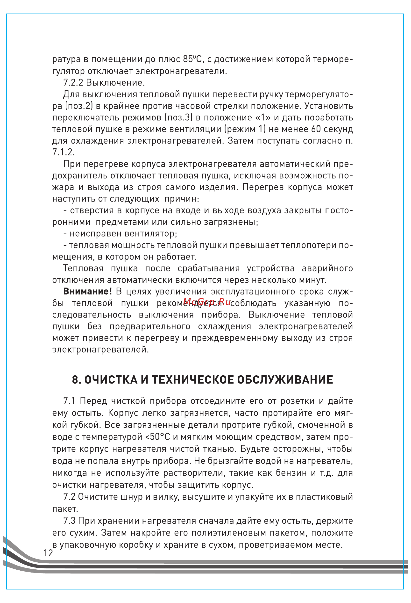 Hintek xr-09380 04.01.01.000128 Руководство по эксплуатации онлайн [12/20] 849627