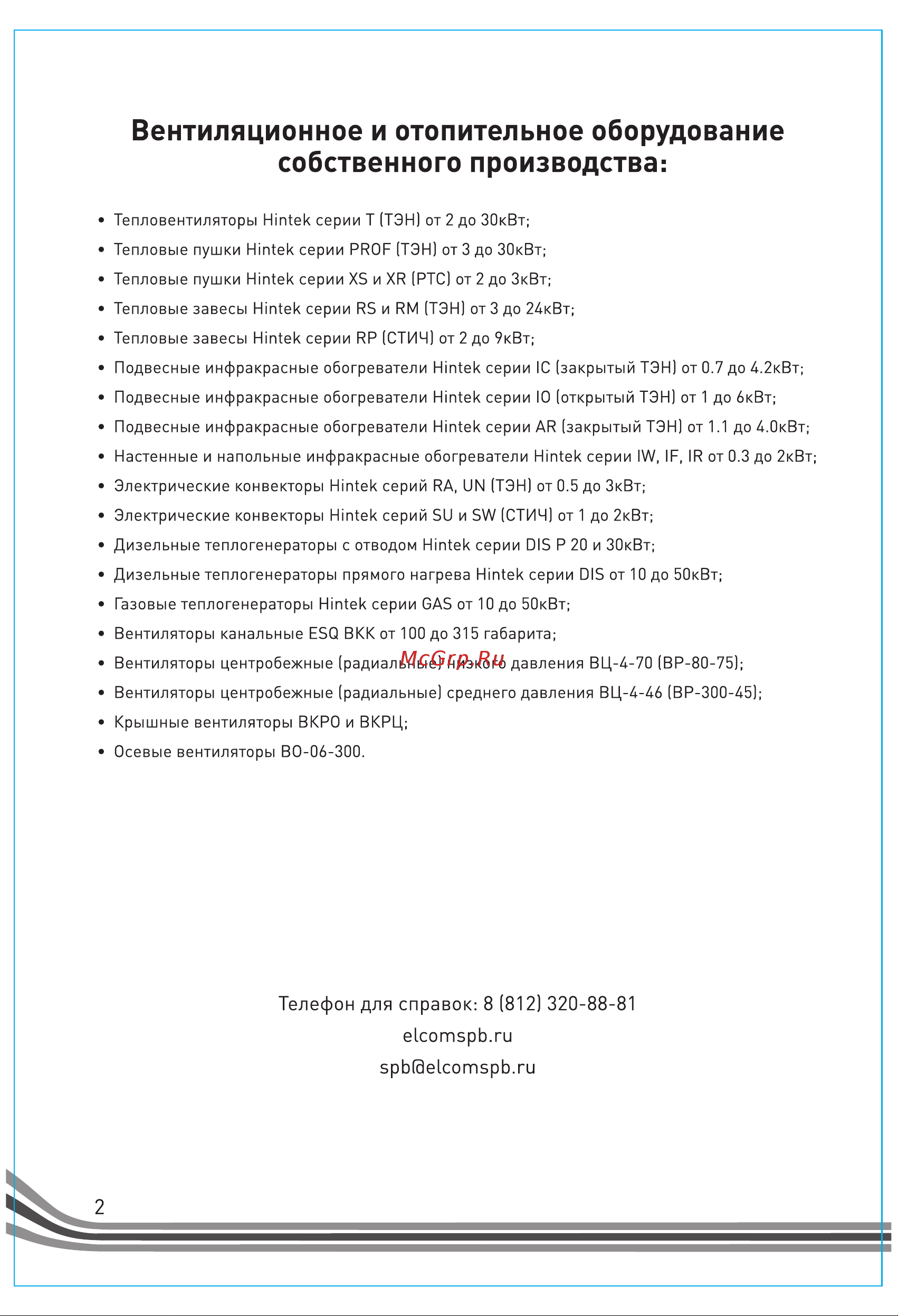 Hintek xr-09380 04.01.01.000128 Руководство по эксплуатации онлайн [2/20] 849627