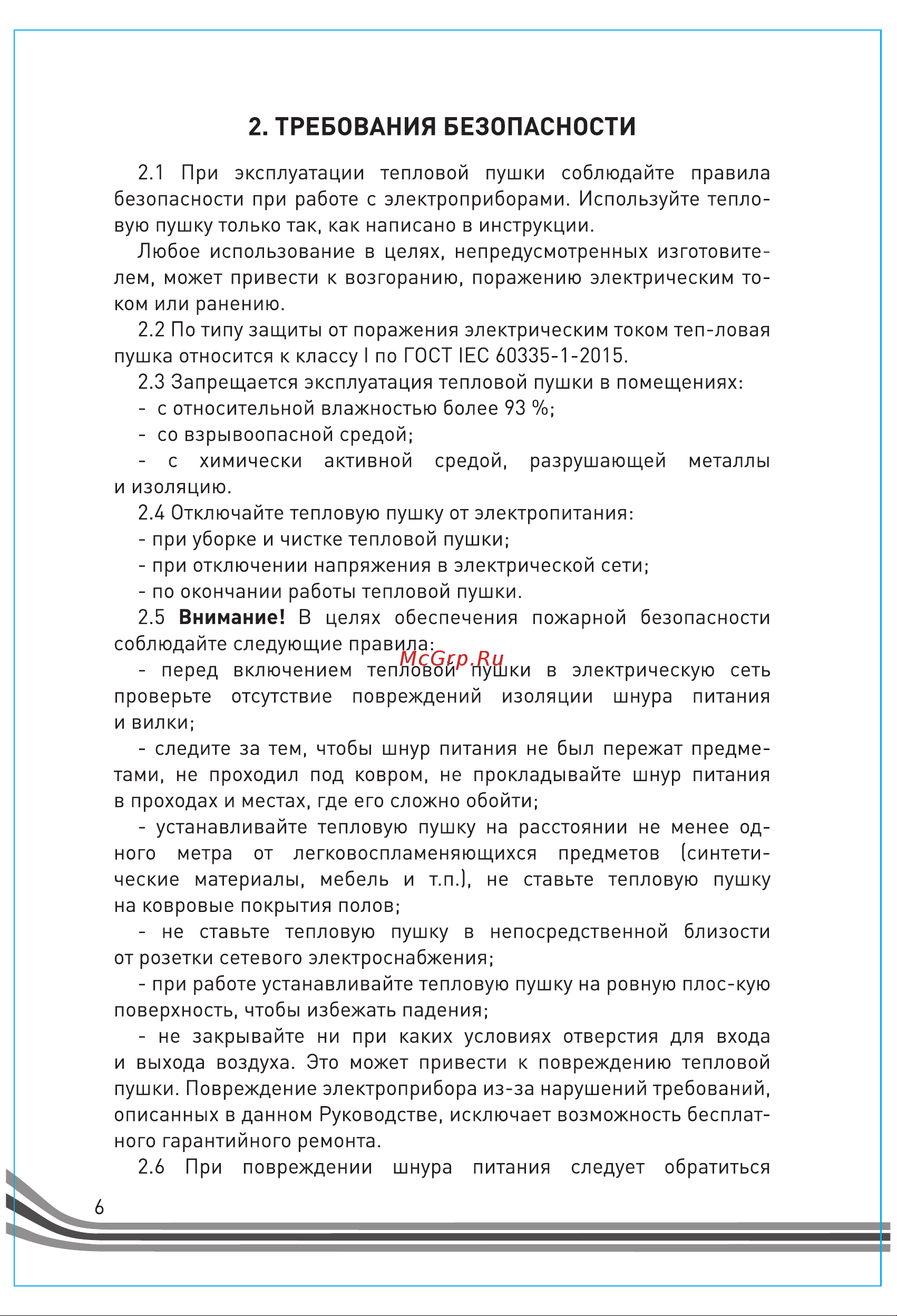 Hintek xr-09380 04.01.01.000128 Руководство по эксплуатации онлайн [6/20] 849627