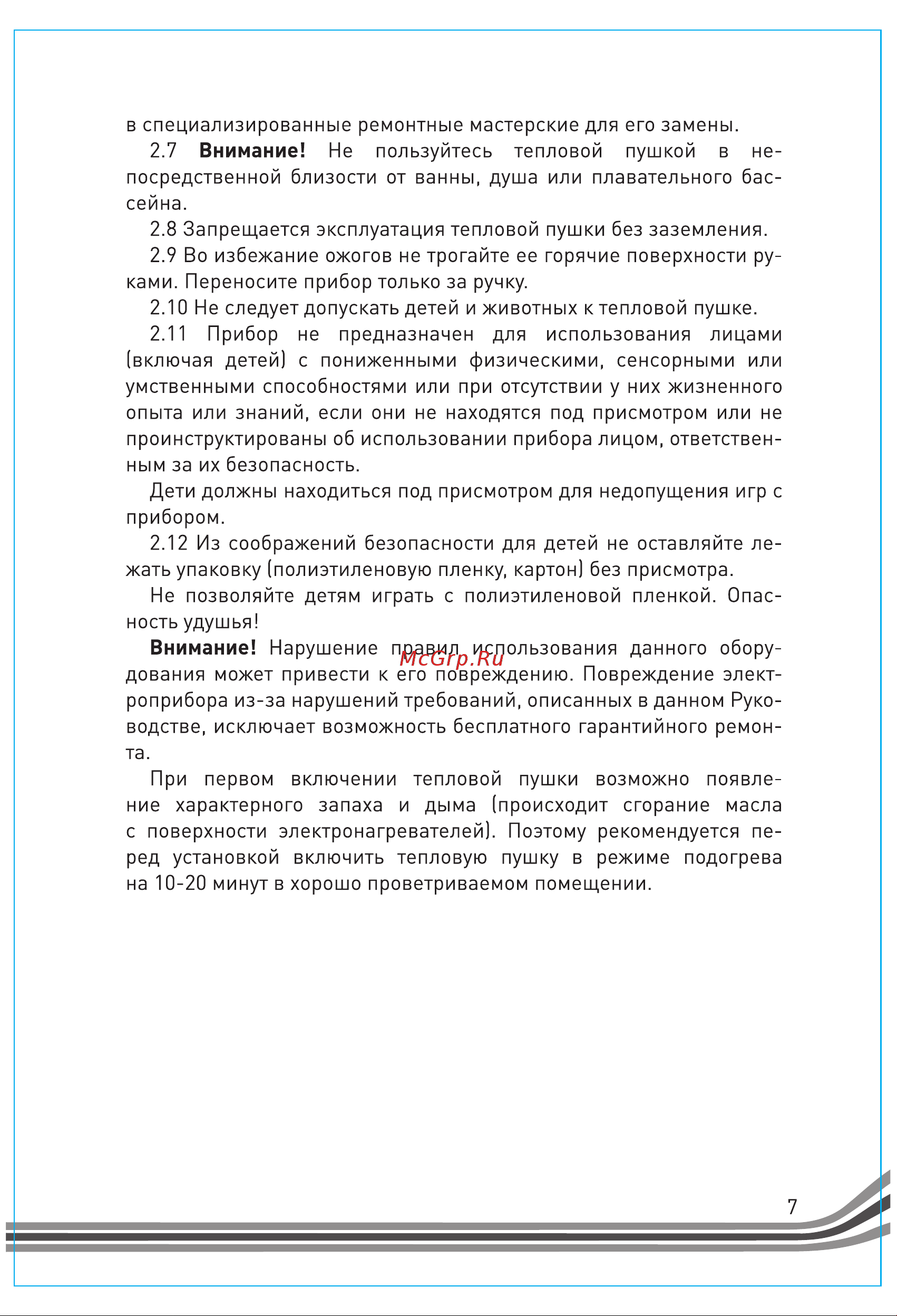 Hintek xr-05220 04.01.01.000127 Руководство по эксплуатации онлайн [7/20] 849626
