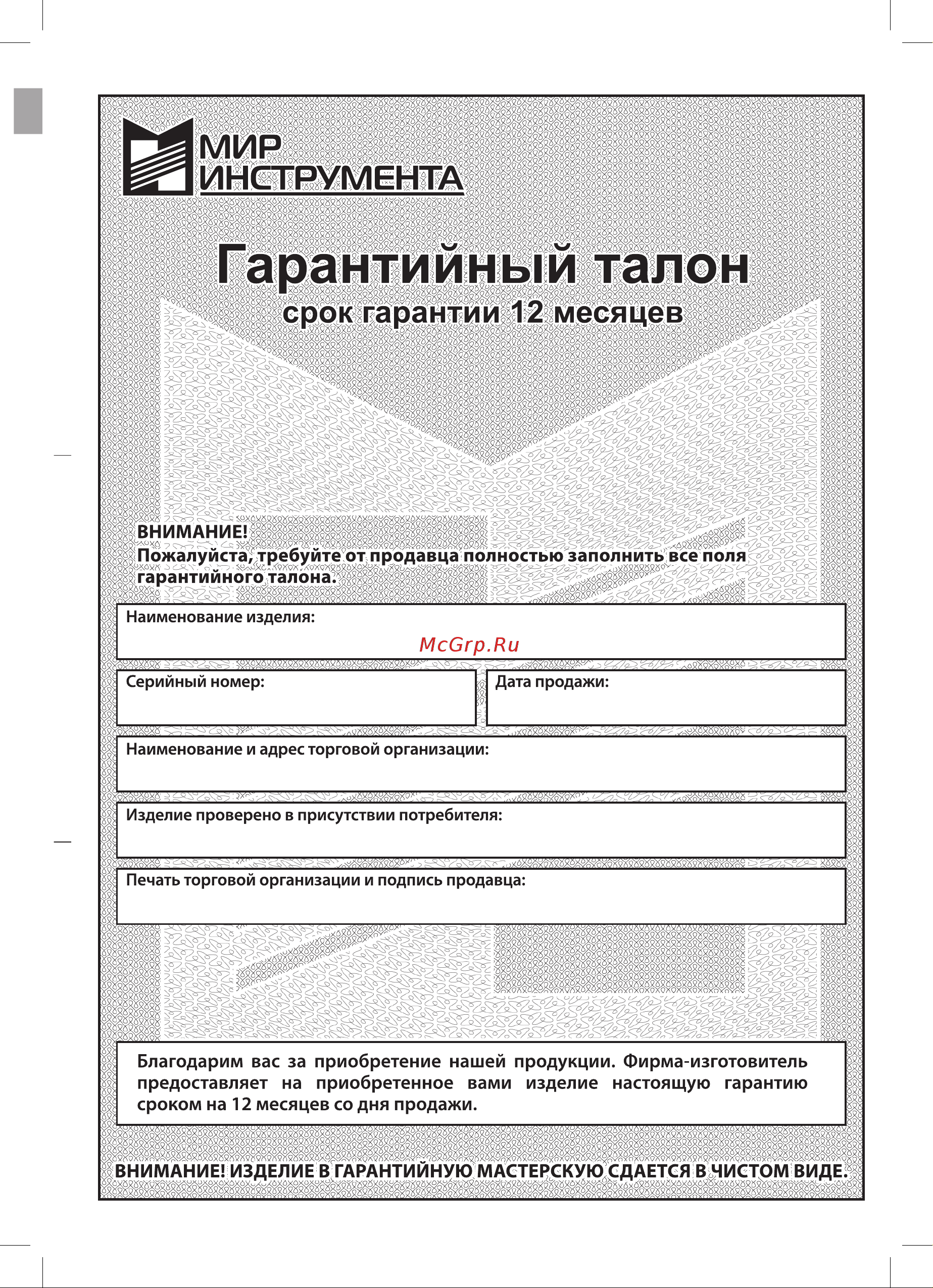 СИБРТЕХ керамический нагреватель K3, 3 режима, 230В, 1500/3000 Вт 96404 Инструкция к СИБРТЕХ 96404 онлайн [9/12] 849640