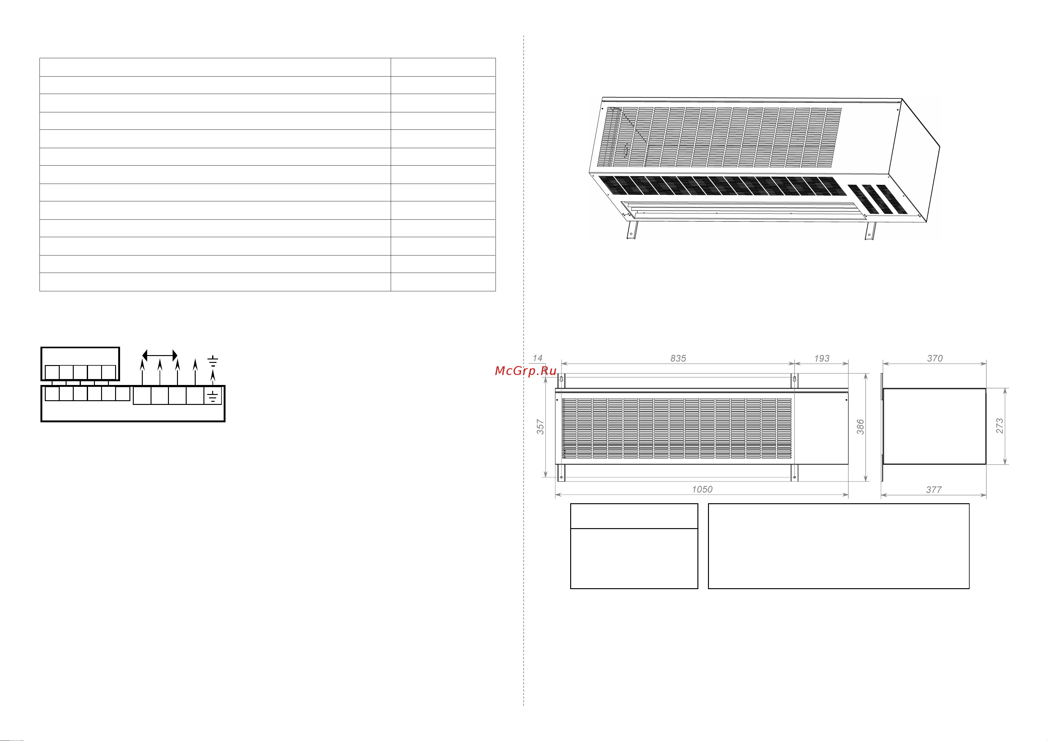 Tropik Line X800A10 TECHNO 49457 Инструкция онлайн