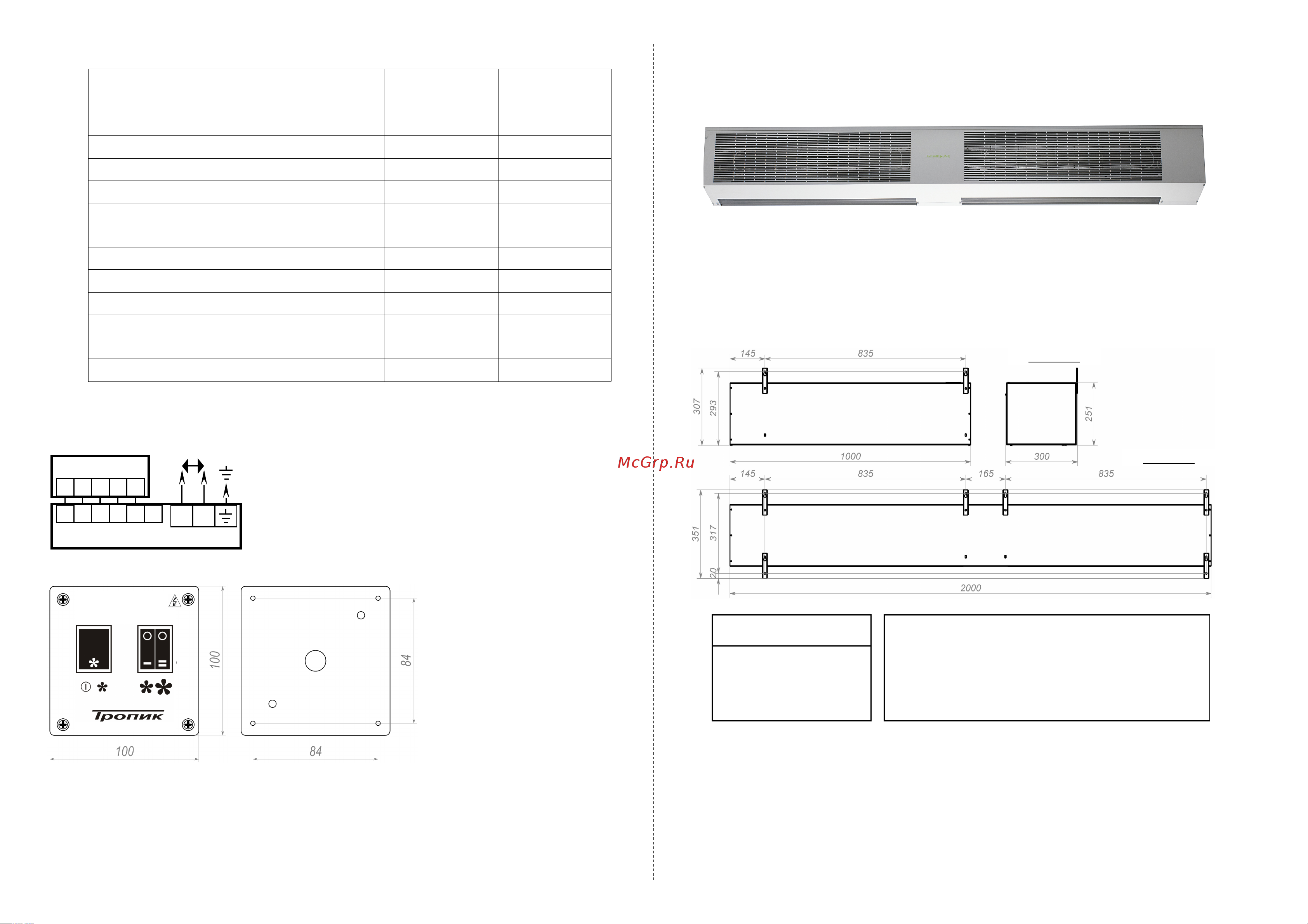 Tropik Line Х500A10 Techno 23154 Инструкция онлайн