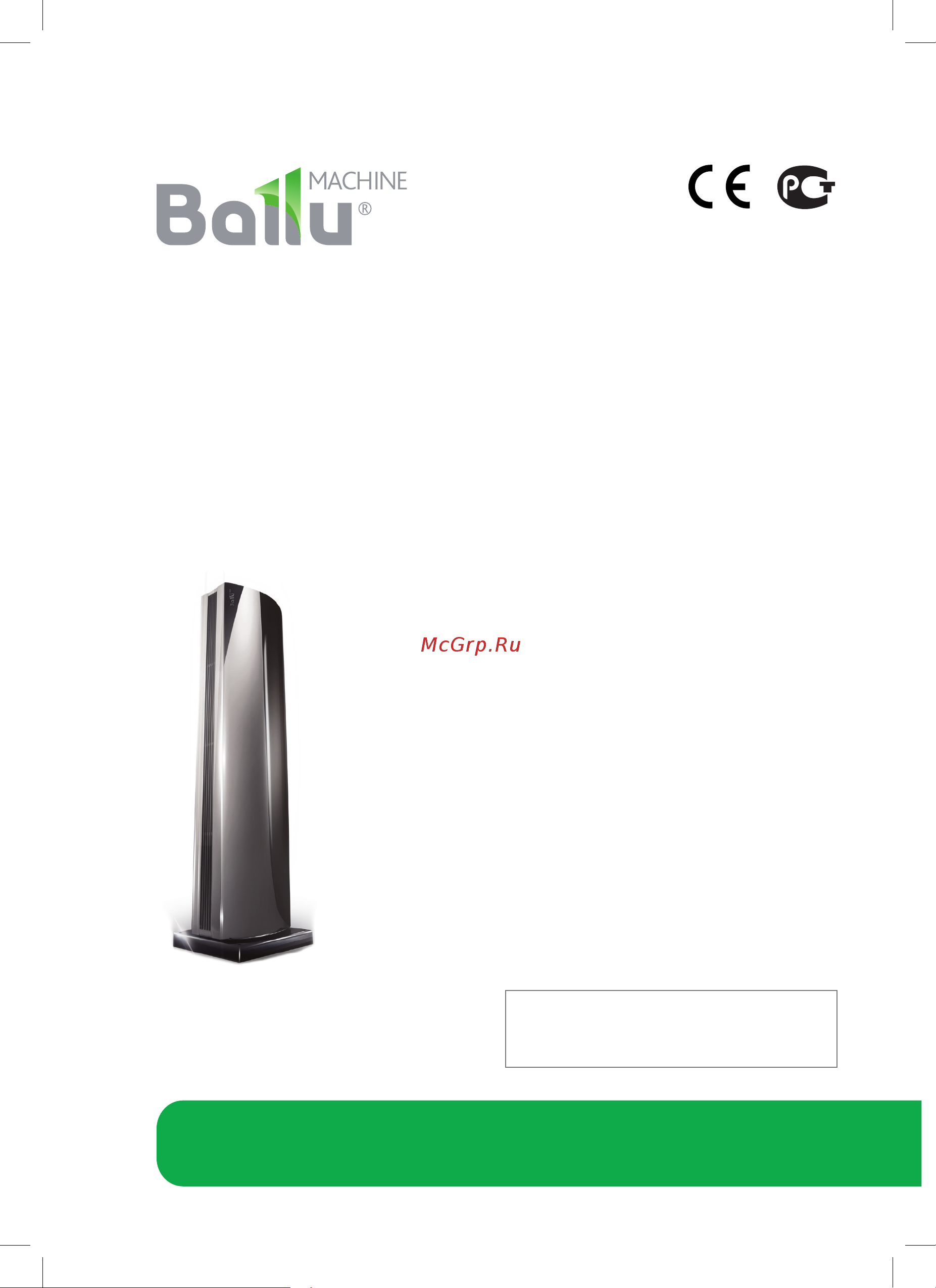 Ballu BHC-D25-W45-BS НС-1050761 Инструкция к Ballu BHC-D20-W35-BS НС-1056468 онлайн