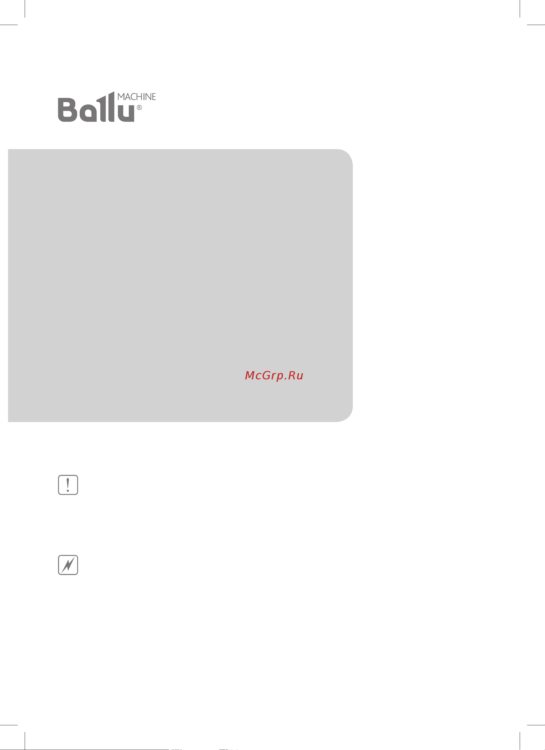 Ballu BHC-D25-W45-BS НС-1050761 Инструкция к Ballu BHC-D20-W35-BS НС-1056468 онлайн [2/20] 849701