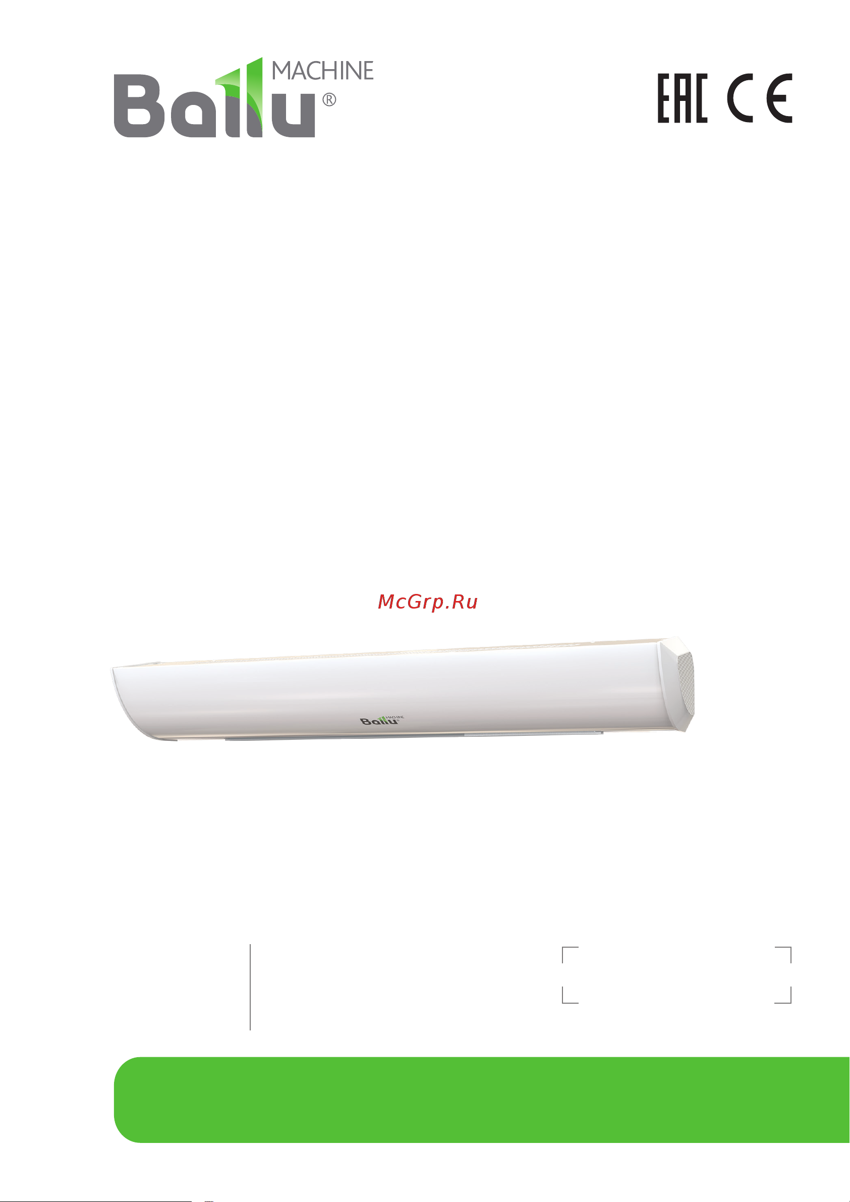 Ballu BHC-L10S06-SP НС-1221176 Руководство по эксплуатации онлайн
