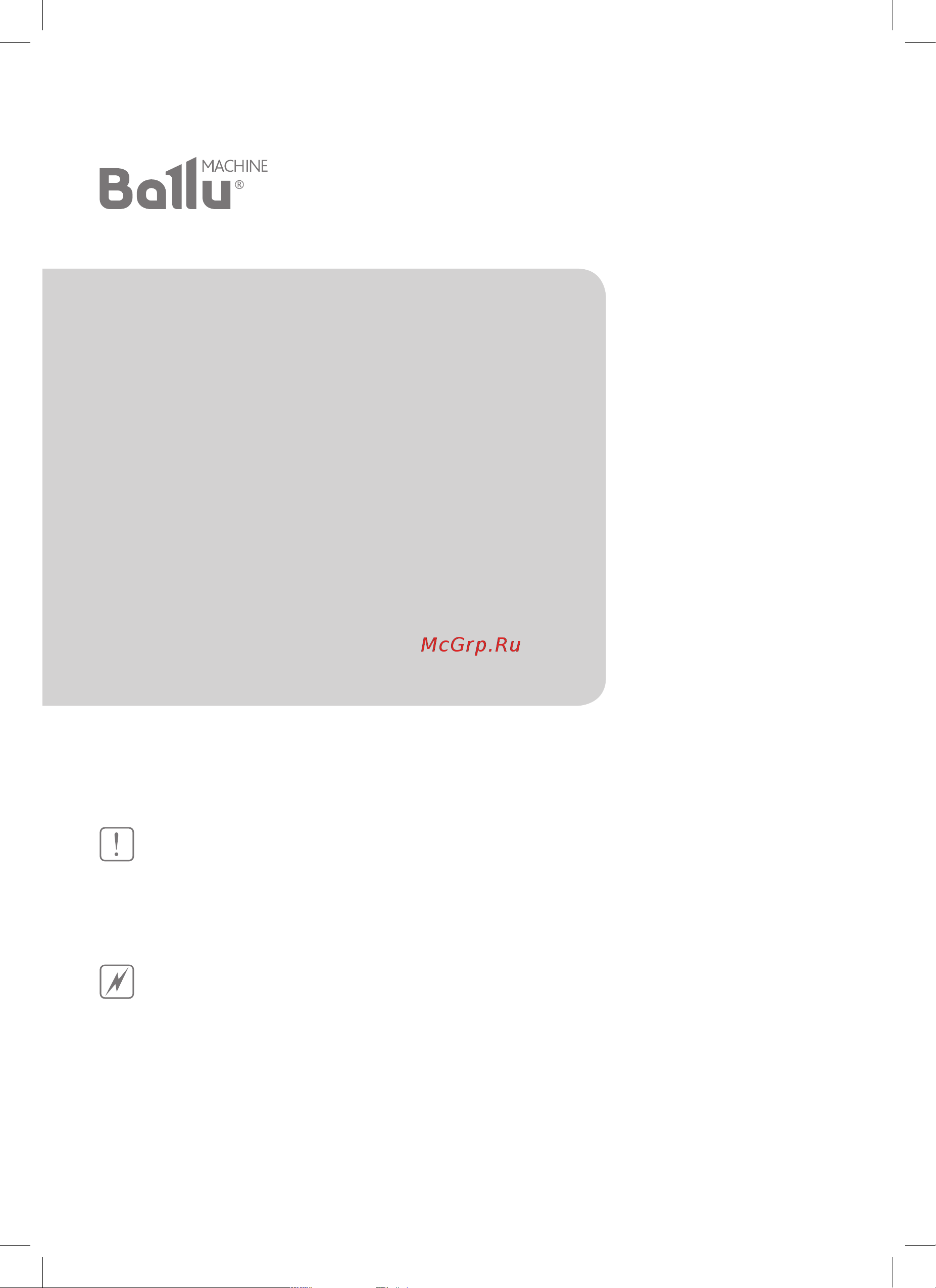 Ballu BHC-L08-T03 НС-1041129 Инструкция к Ballu BHC-L08-T03 онлайн [3/21] 849714
