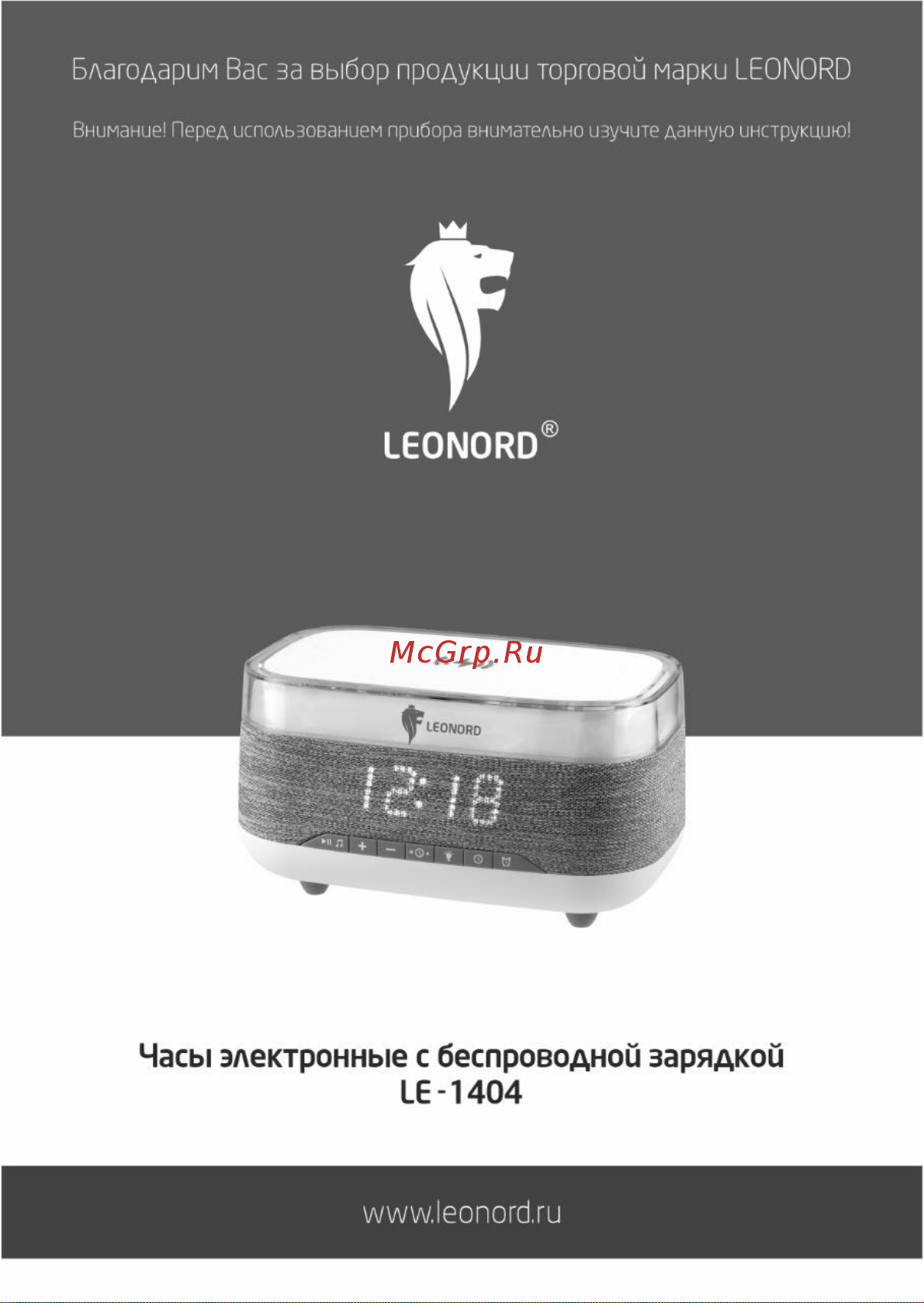 Leonord LE-1404 107611 Инструкция онлайн