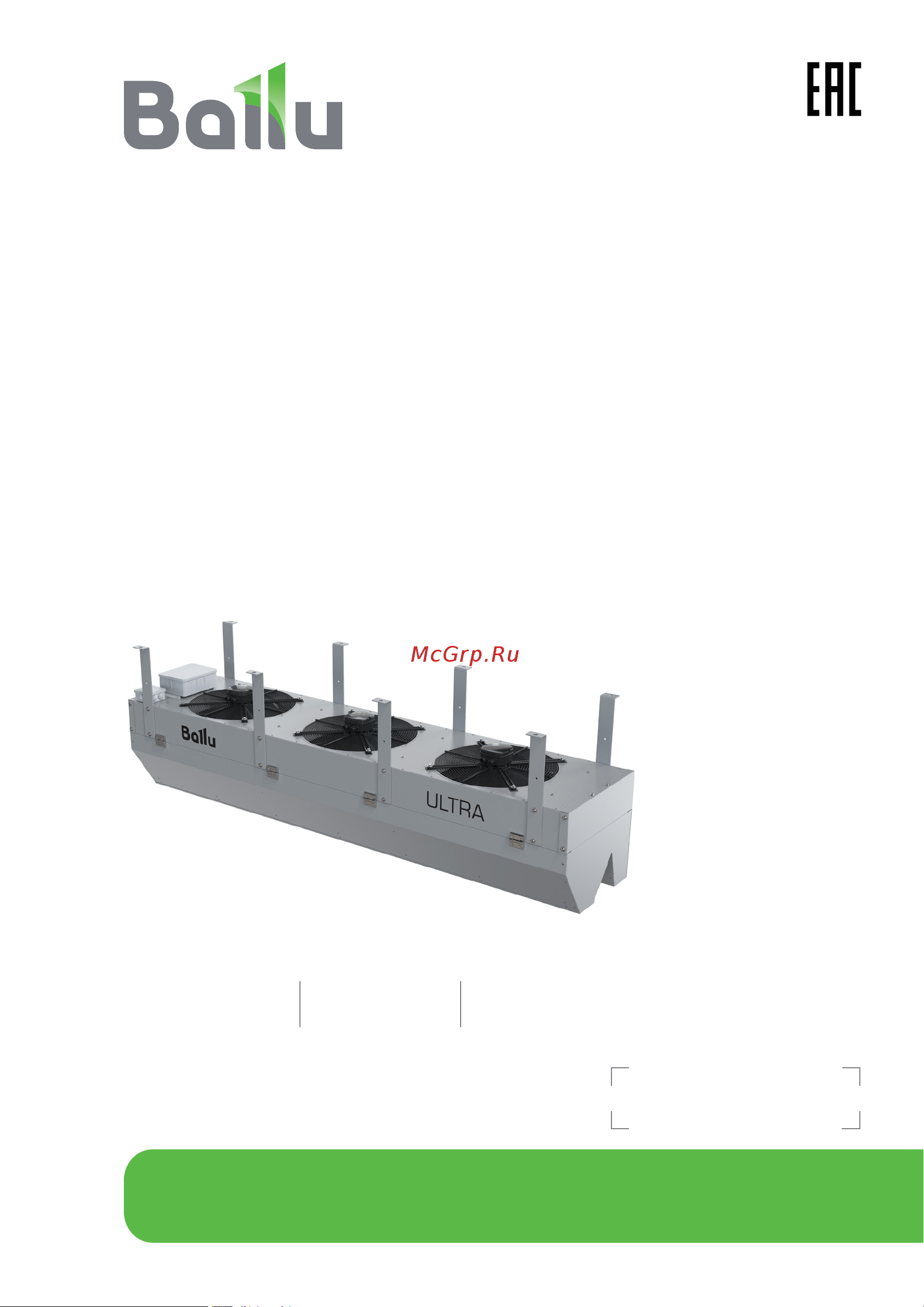 Ballu BHC-U20T18-PS2 НС-1425237 Инструкция по эксплуатации онлайн