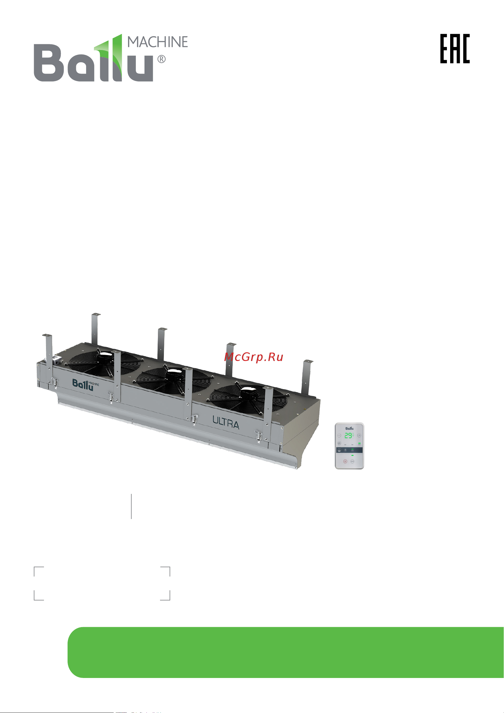 Ballu BHC-U15W40-PS НС-1183727 Инструкция по эксплуатации онлайн