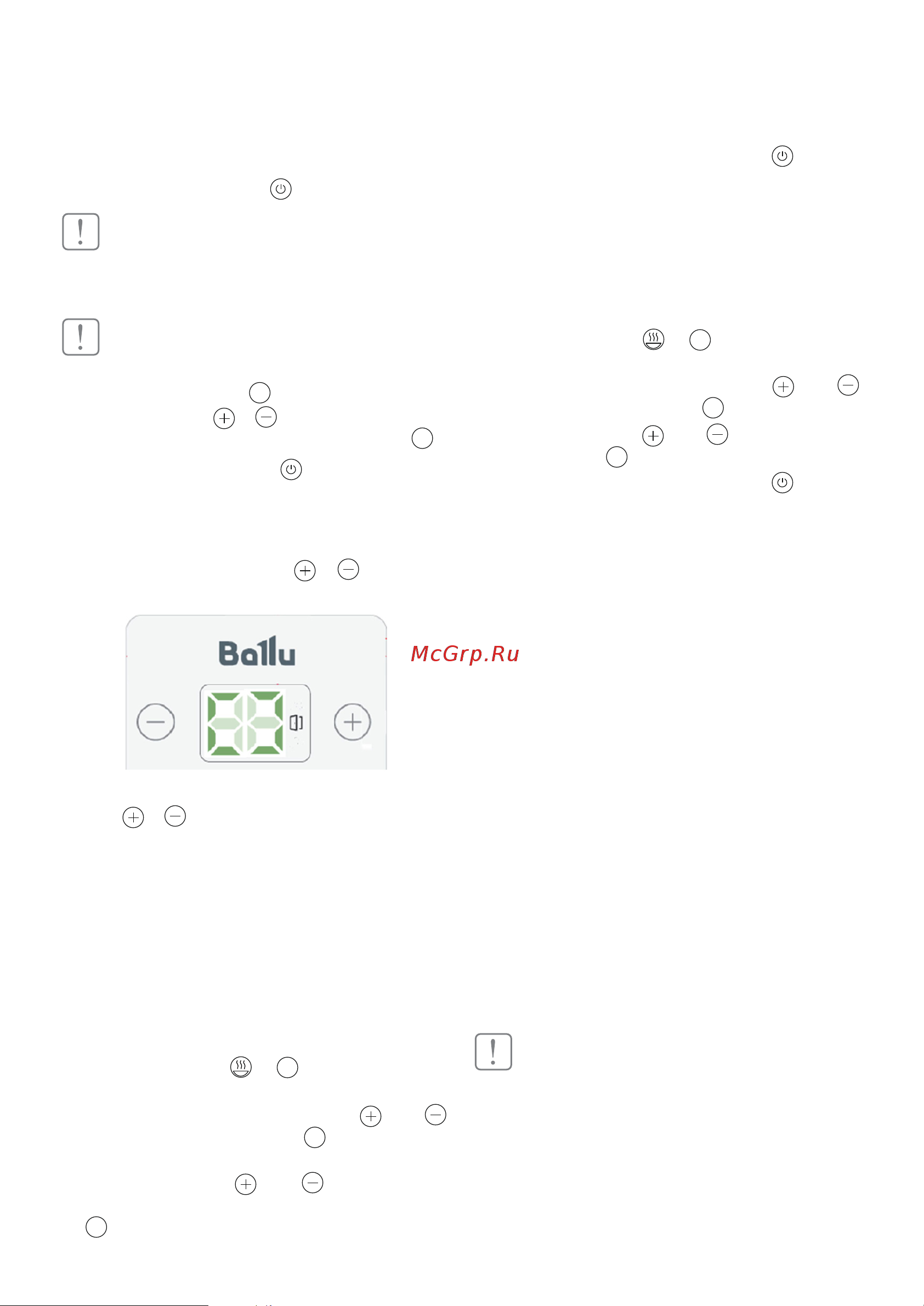 Ballu BHC-U15W40-PS НС-1183727 Инструкция по эксплуатации онлайн [17/32] 849734