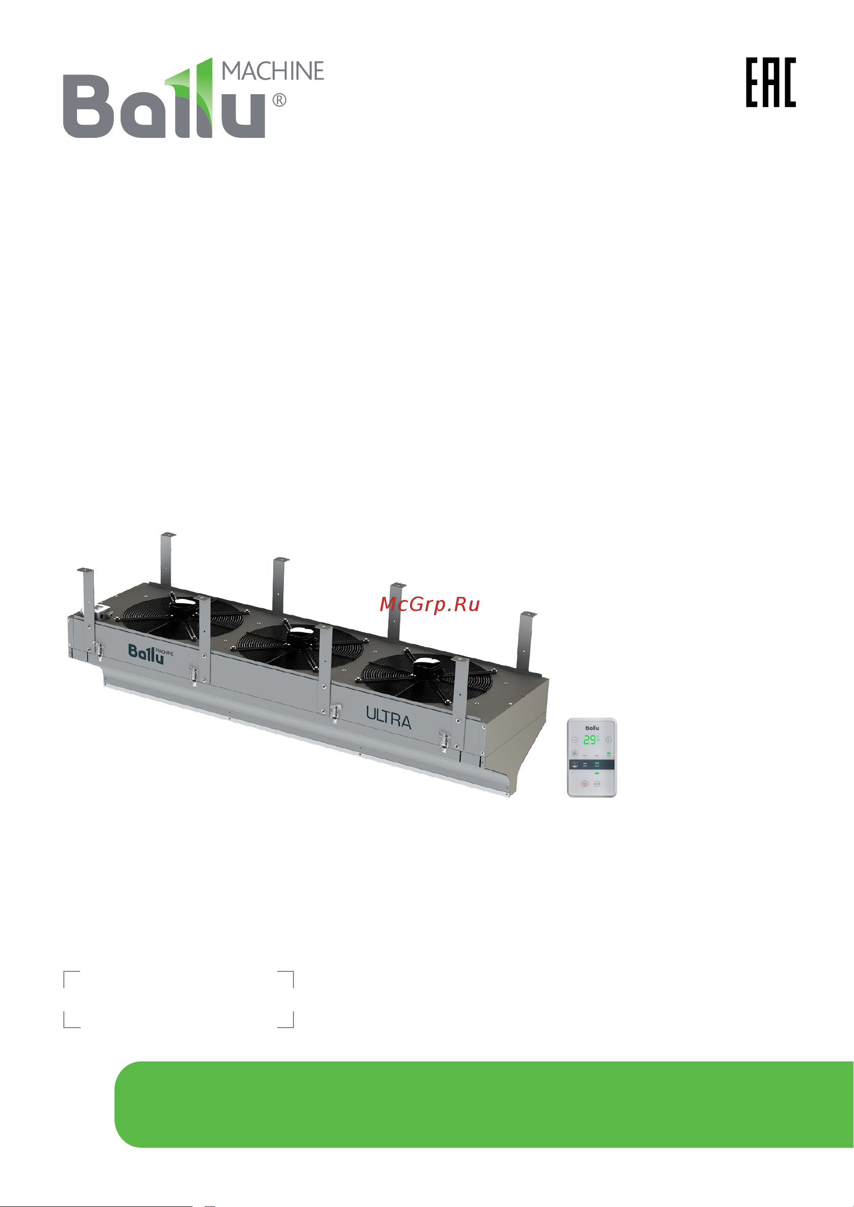 Ballu BHC-U20T18-PS НС-1248463 Инструкция по эксплуатации онлайн