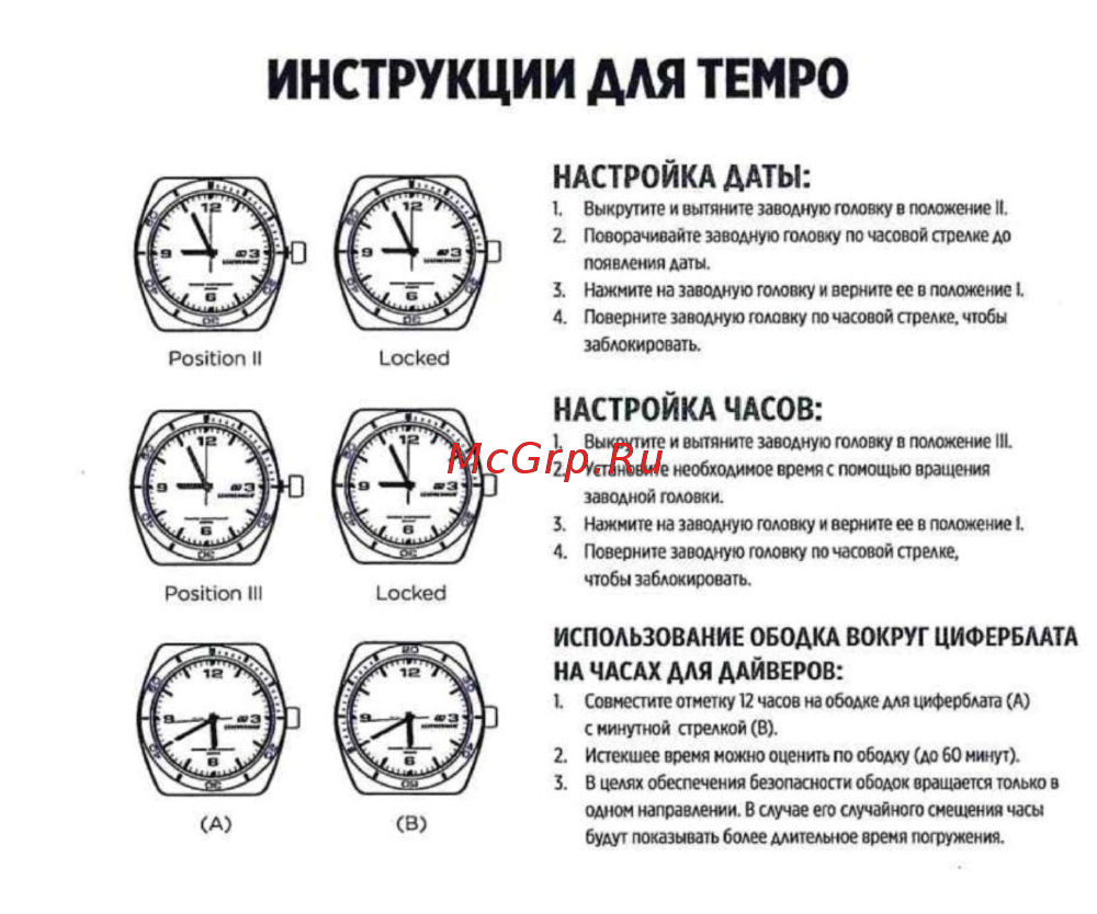 LEATHERMAN Tread Tempo 832421 Инструкция к Leatherman Tread Tempo