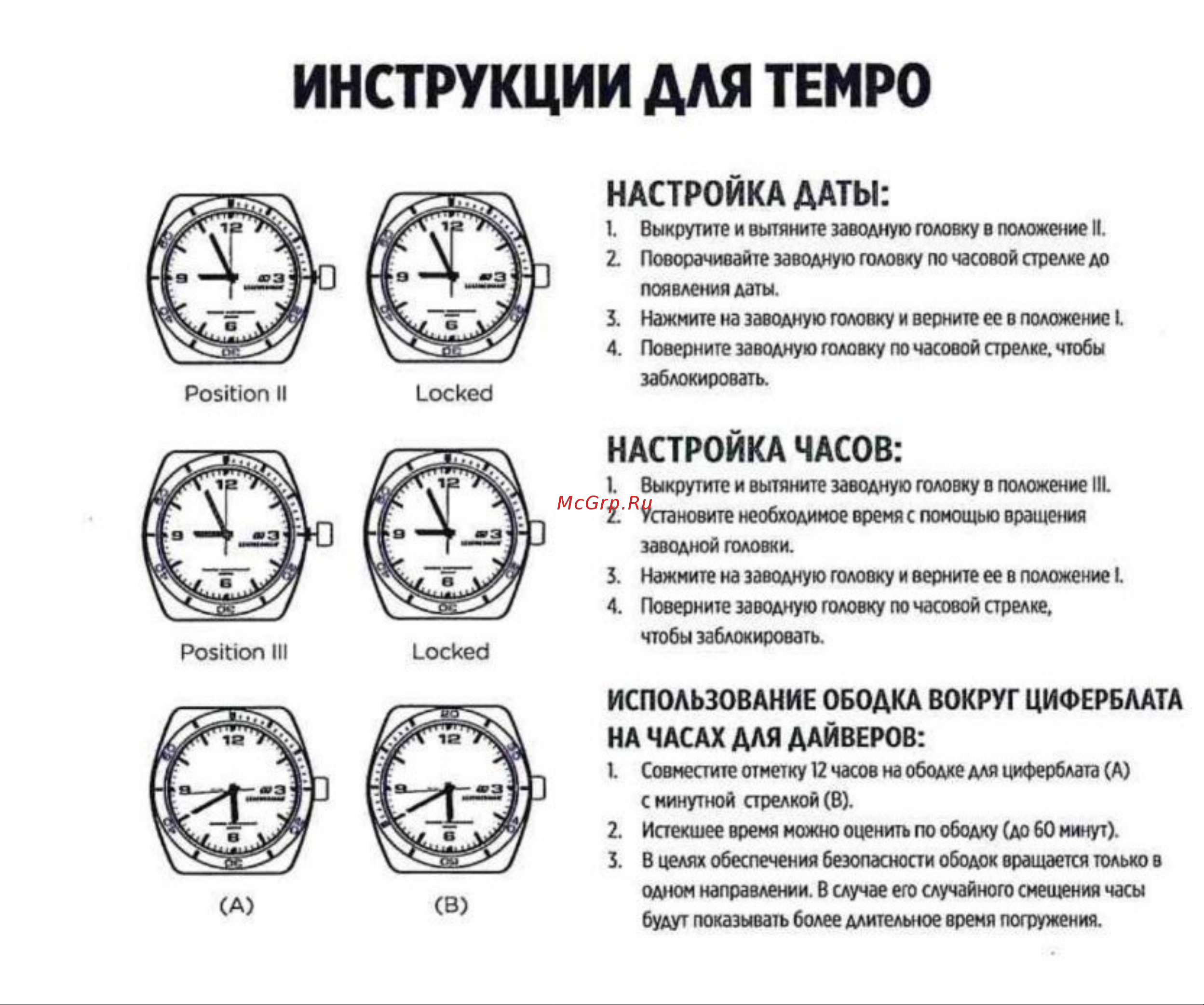LEATHERMAN Tread Tempo 832421 Инструкция к Leatherman Tread Tempo онлайн