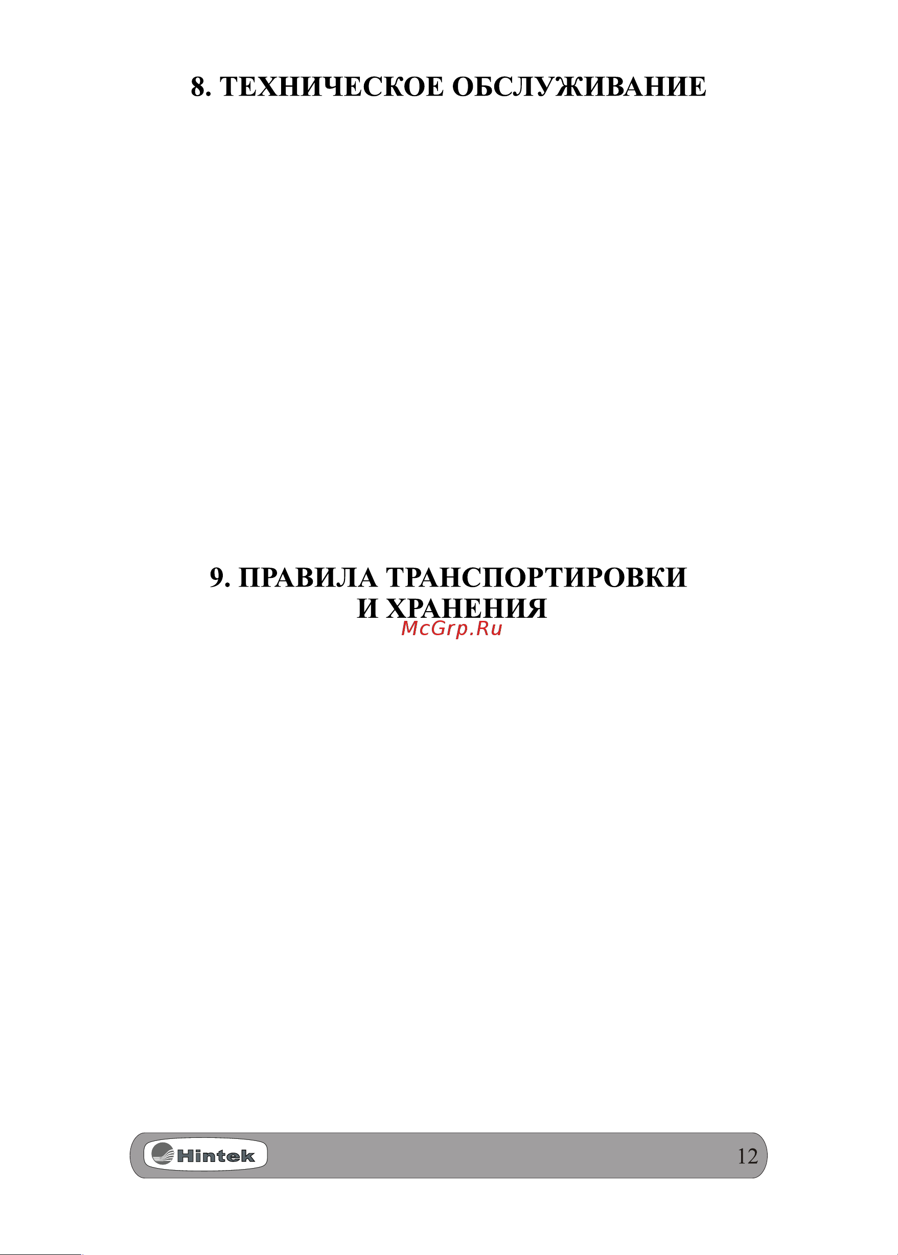 Hintek RM-0615-3D-Y 6 кВт 05.000040 Паспорт онлайн [13/20] 849756