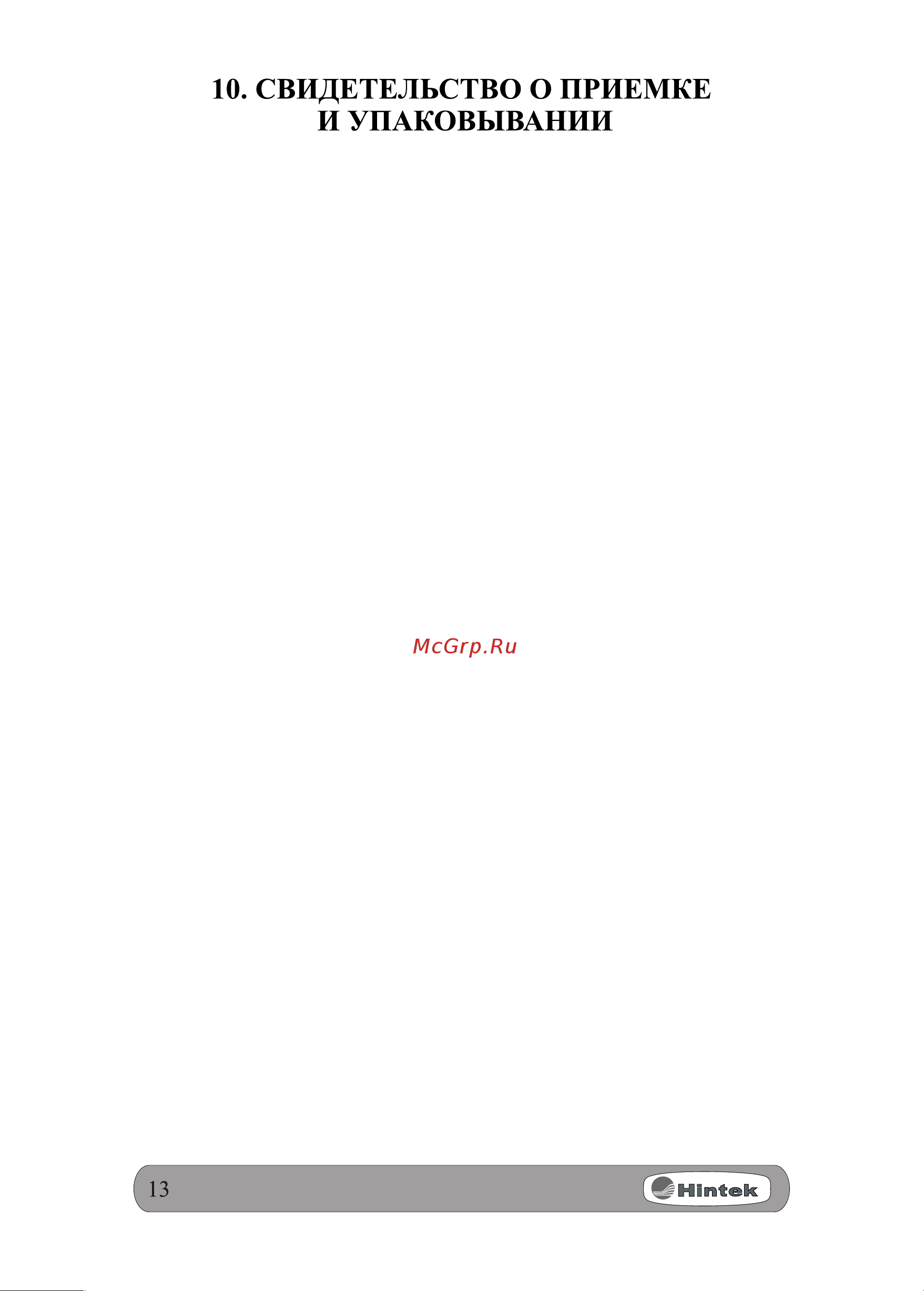 Hintek RM-0615-3D-Y 6 кВт 05.000040 Паспорт онлайн [14/20] 849756