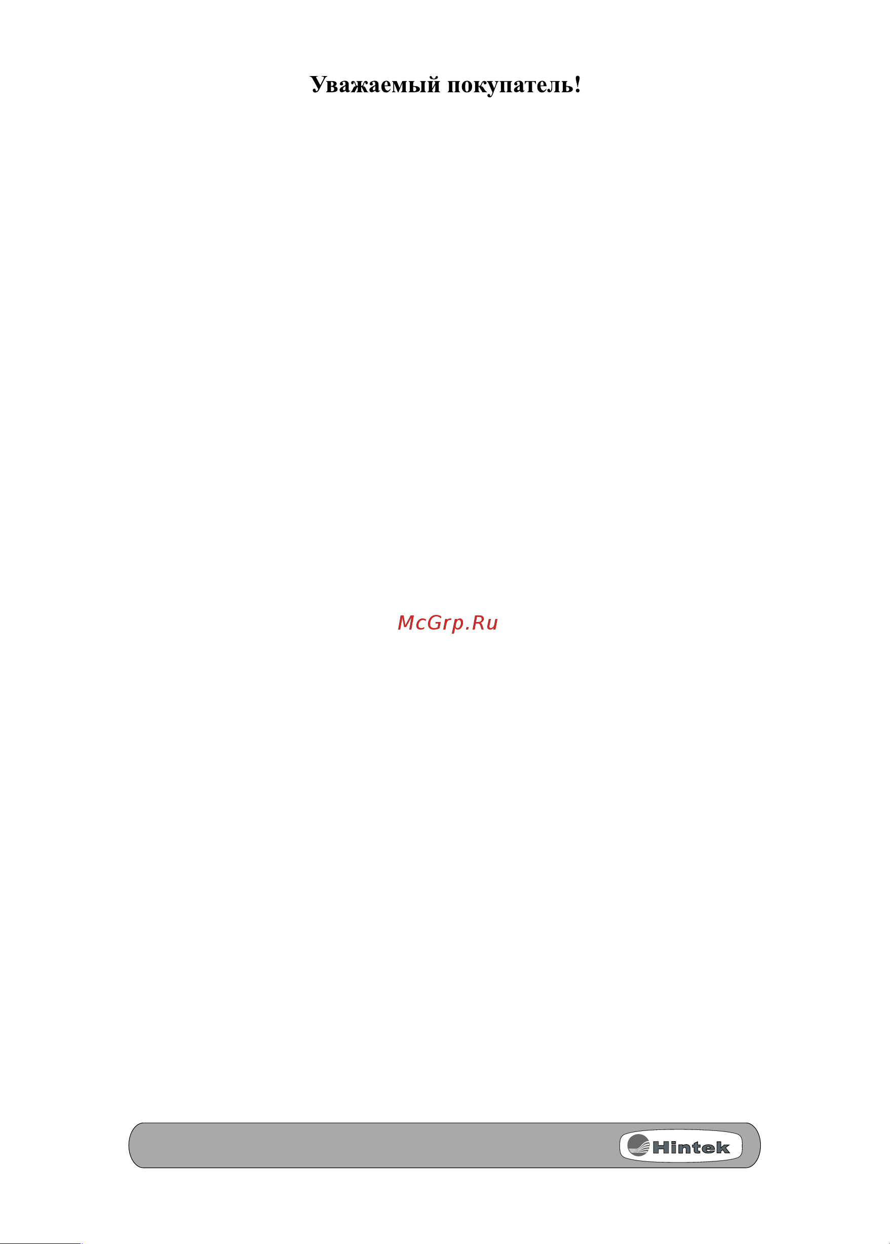 Hintek RM-0615-3D-Y 6 кВт 05.000040 Паспорт онлайн [4/20] 849756