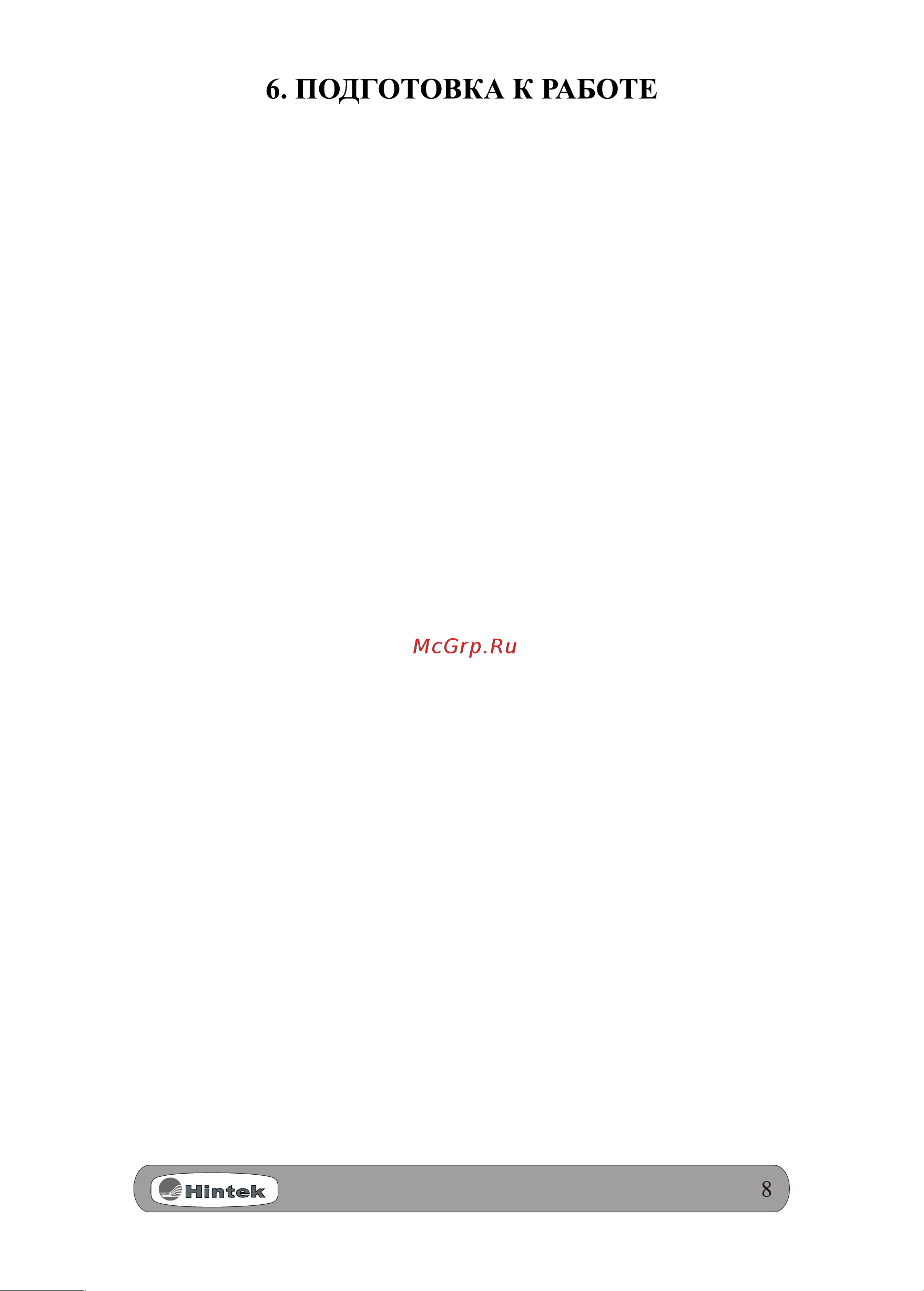 Hintek RM-0615-3D-Y 6 кВт 05.000040 Паспорт онлайн [9/20] 849756