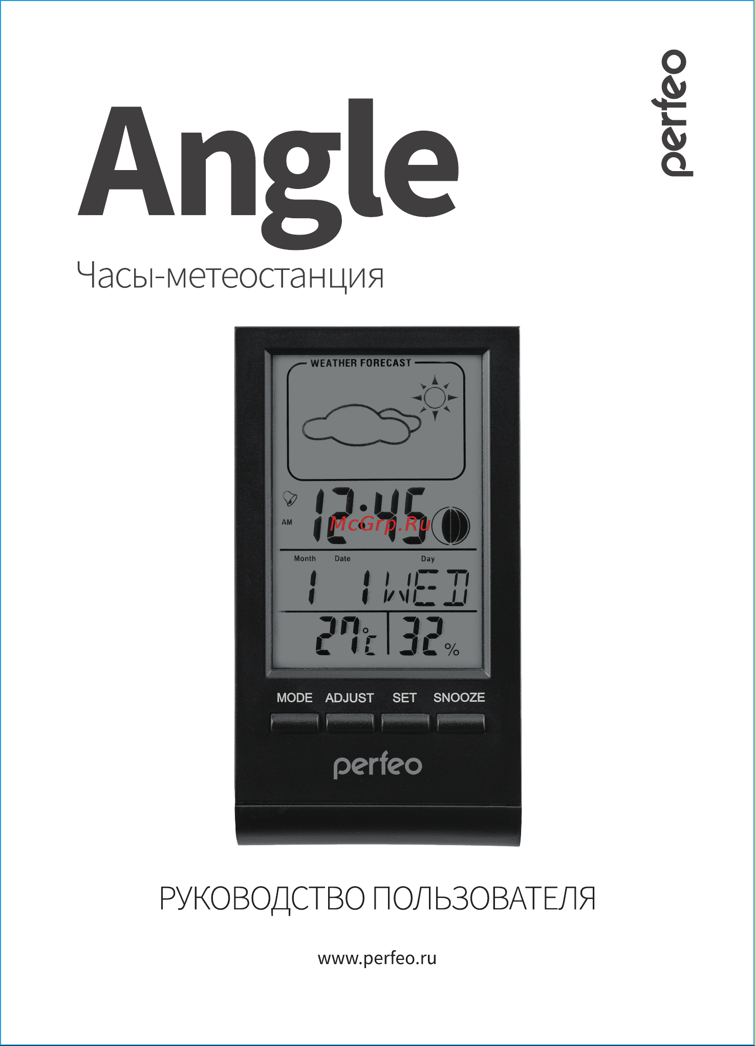 Perfeo Angle PF-S2092 черный 30 013 222 Инструкция к товару онлайн