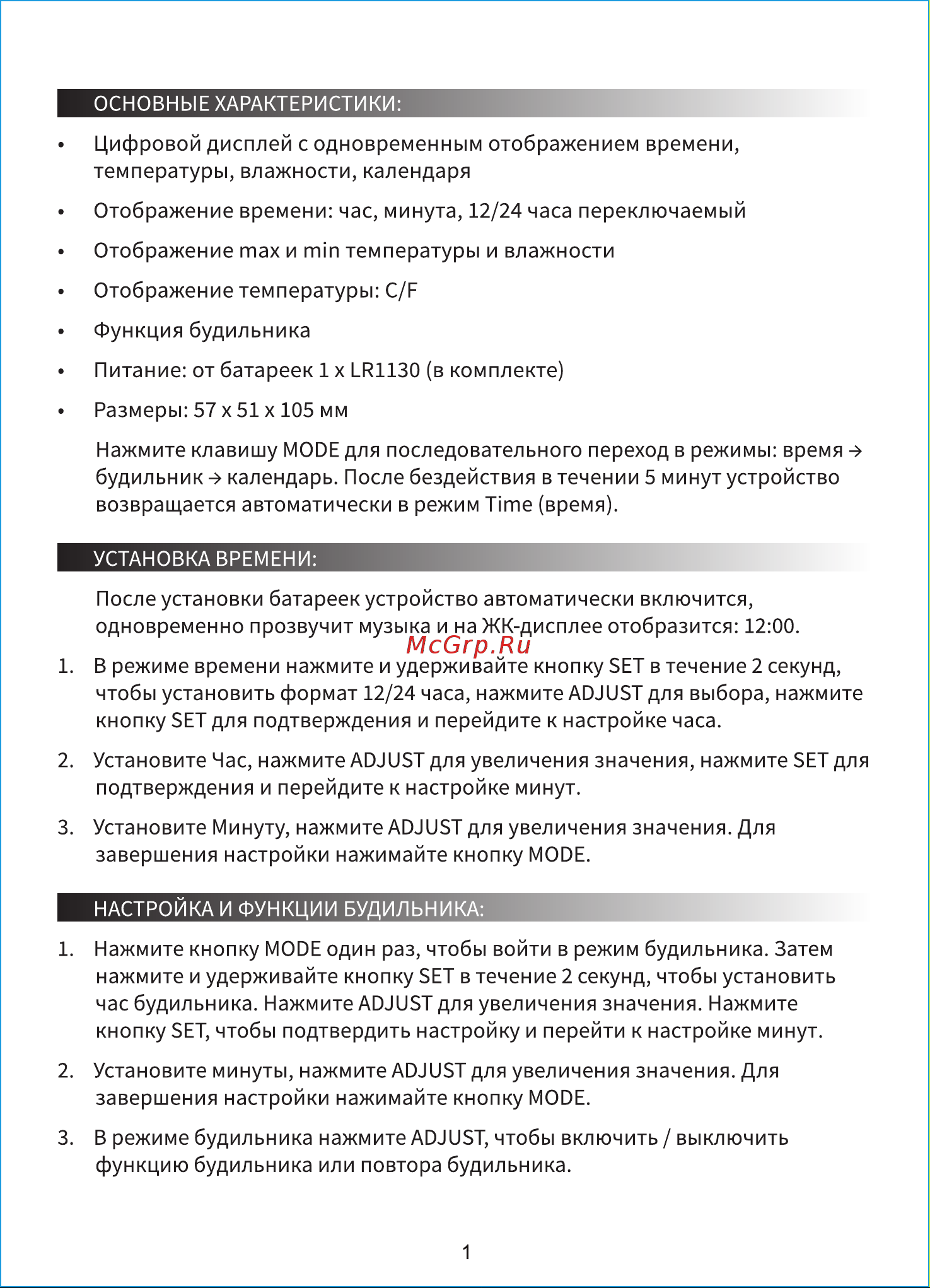 Perfeo Angle PF-S2092 серебряный 30 013 223 Инструкция к товару онлайн [2/4] 849774