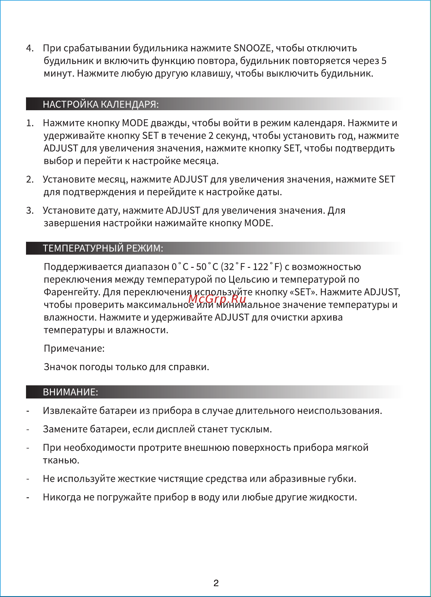 Perfeo Angle PF-S2092 черный 30 013 222 Инструкция к товару онлайн [3/4] 849773