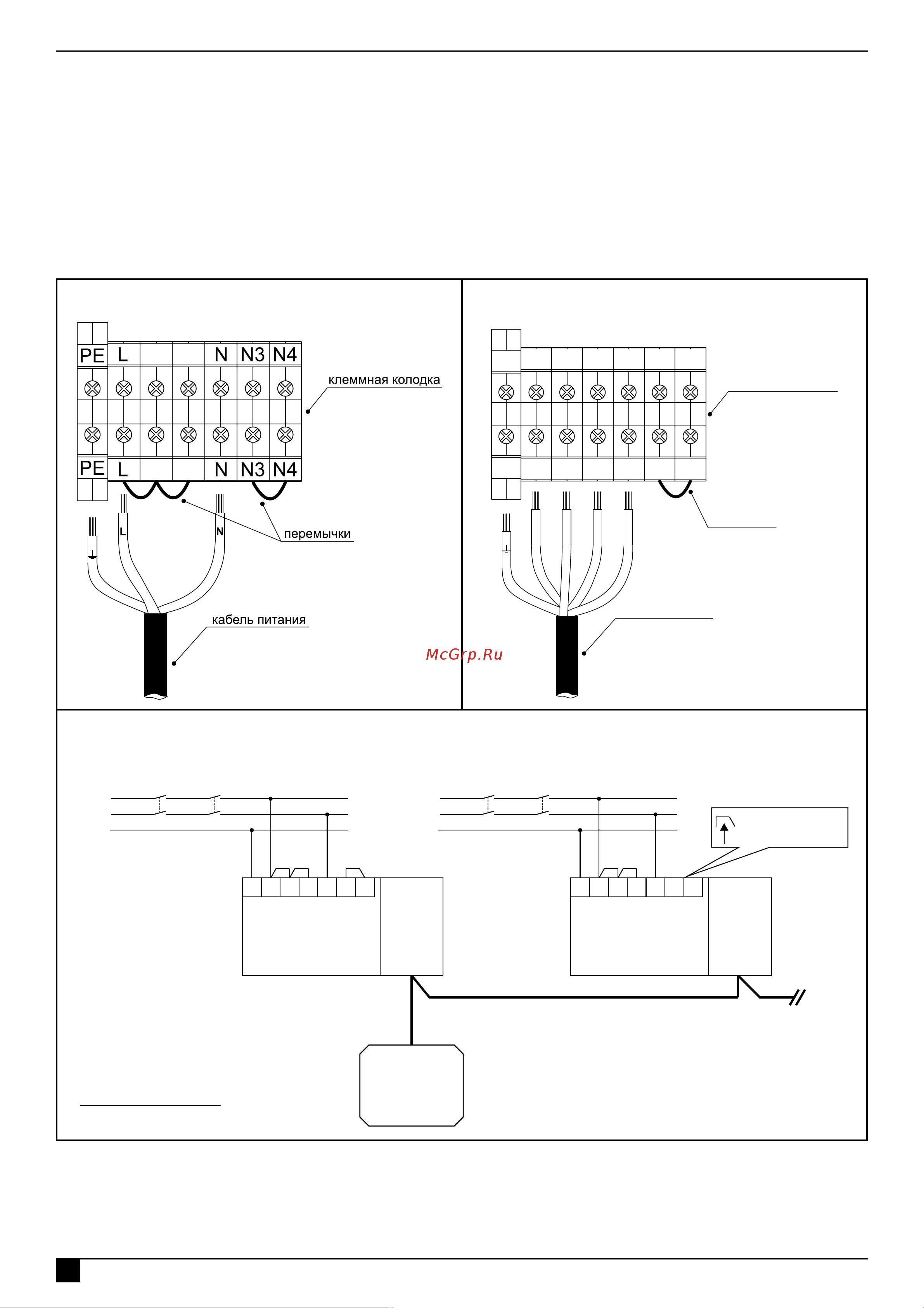 Тепломаш КЭВ-24П3041Е 123011 Инструкция онлайн [30/36] 849779