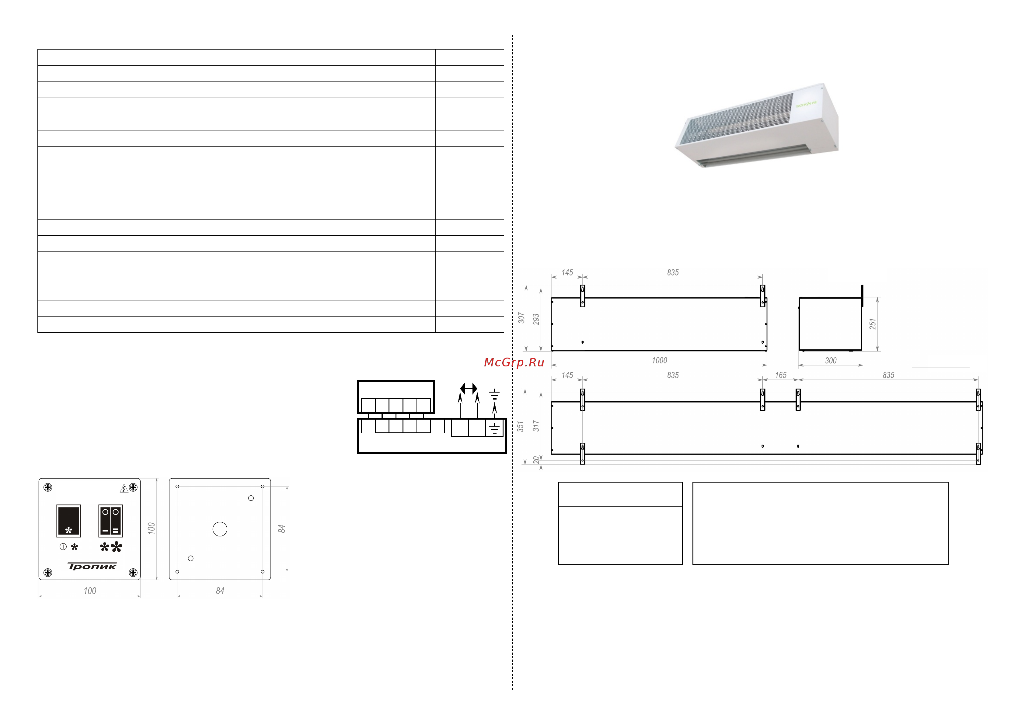 Tropik Line X432W20 30054 Инструкция к Тропик X416W10 23554 онлайн