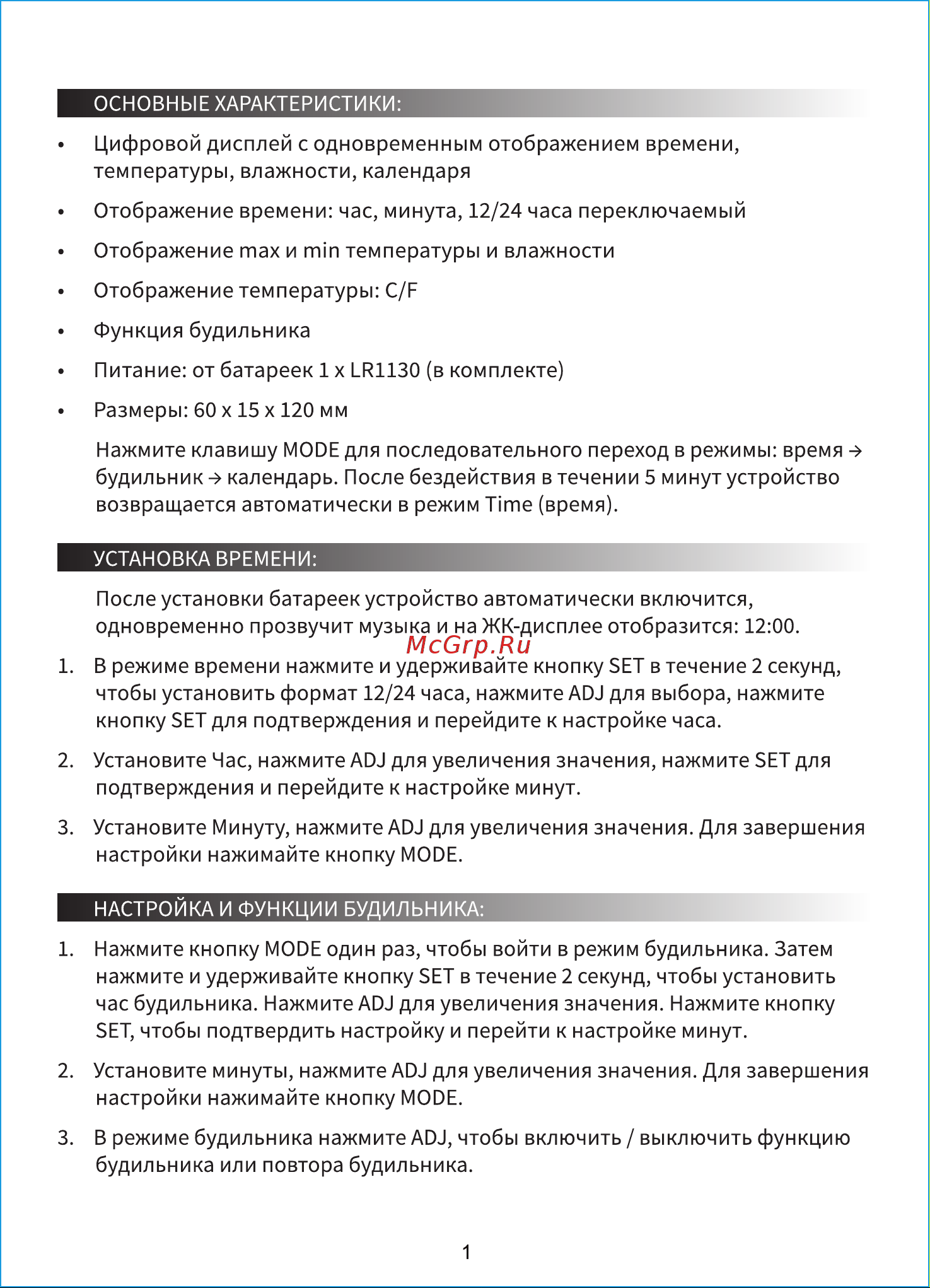 Perfeo Window PF-S002A черный 30 013 229 Инструкция к товару онлайн [2/4] 849807