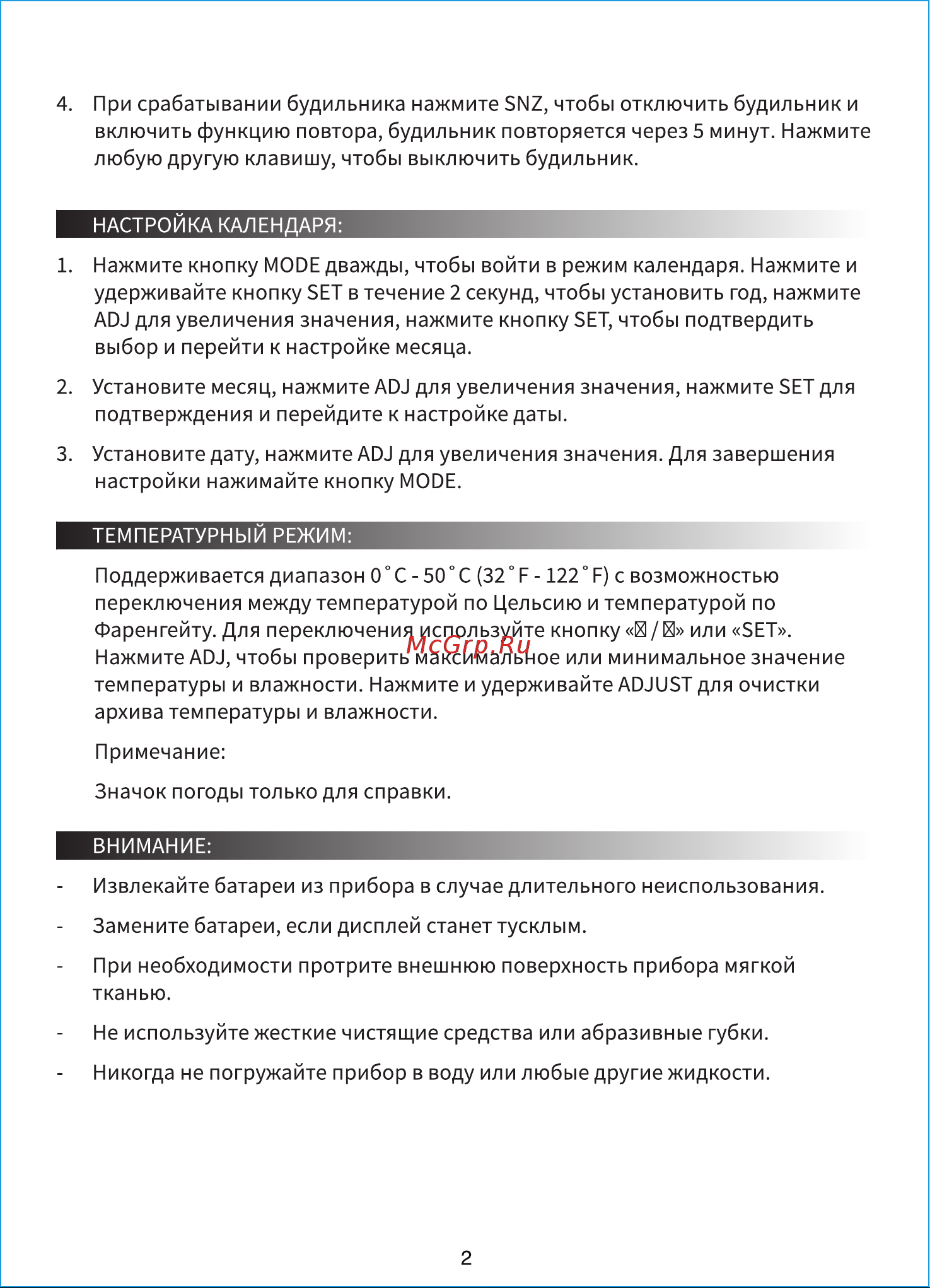 Perfeo Window PF-S002A белый 30 013 228 Инструкция к товару онлайн [3/4] 849801