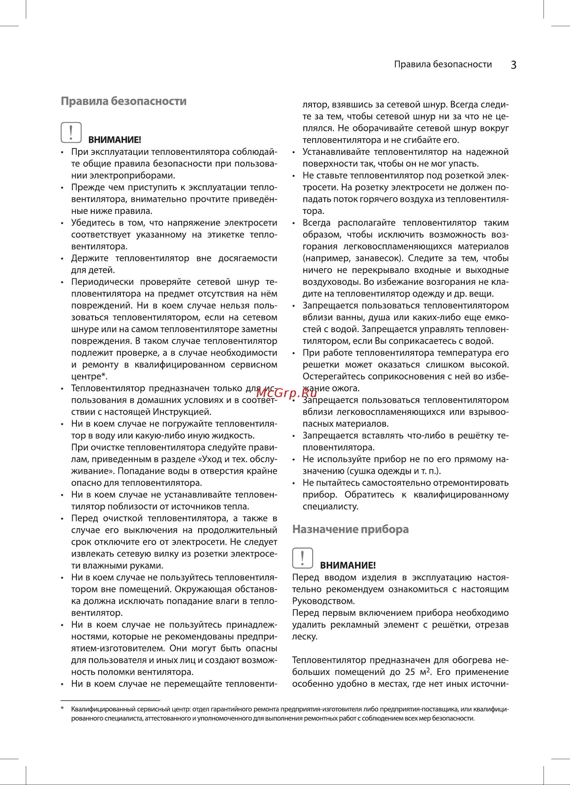 Ballu BFH/S-04 НС-1050499 Инструкция онлайн [3/12] 849802