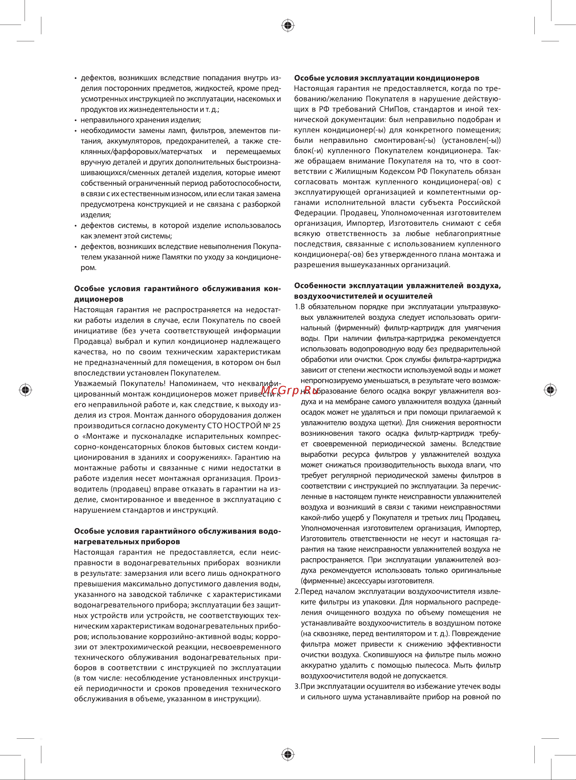 Ballu BFH/S-10 НС-1100741 Инструкция к Ballu BFH/S-10 онлайн [11/16] 849803