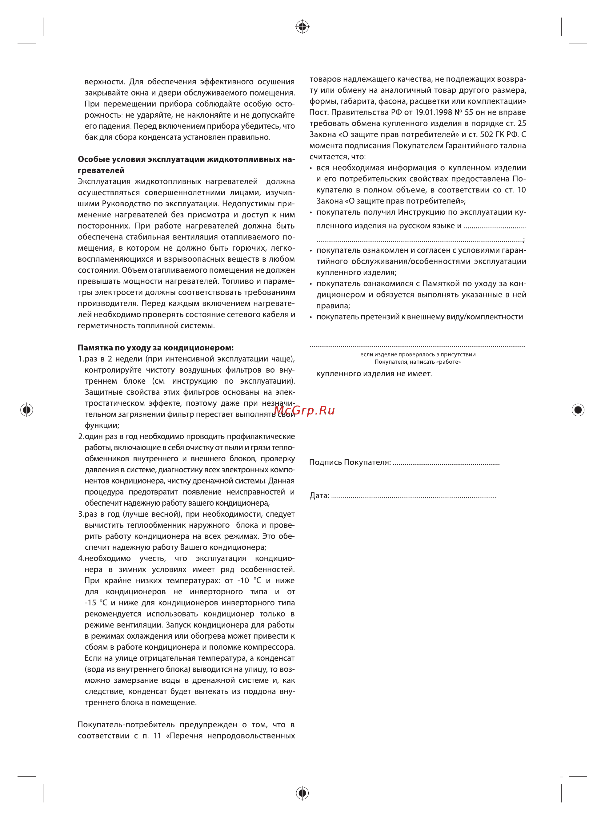 Ballu BFH/S-10 НС-1100741 Инструкция к Ballu BFH/S-10 онлайн [12/16] 849803