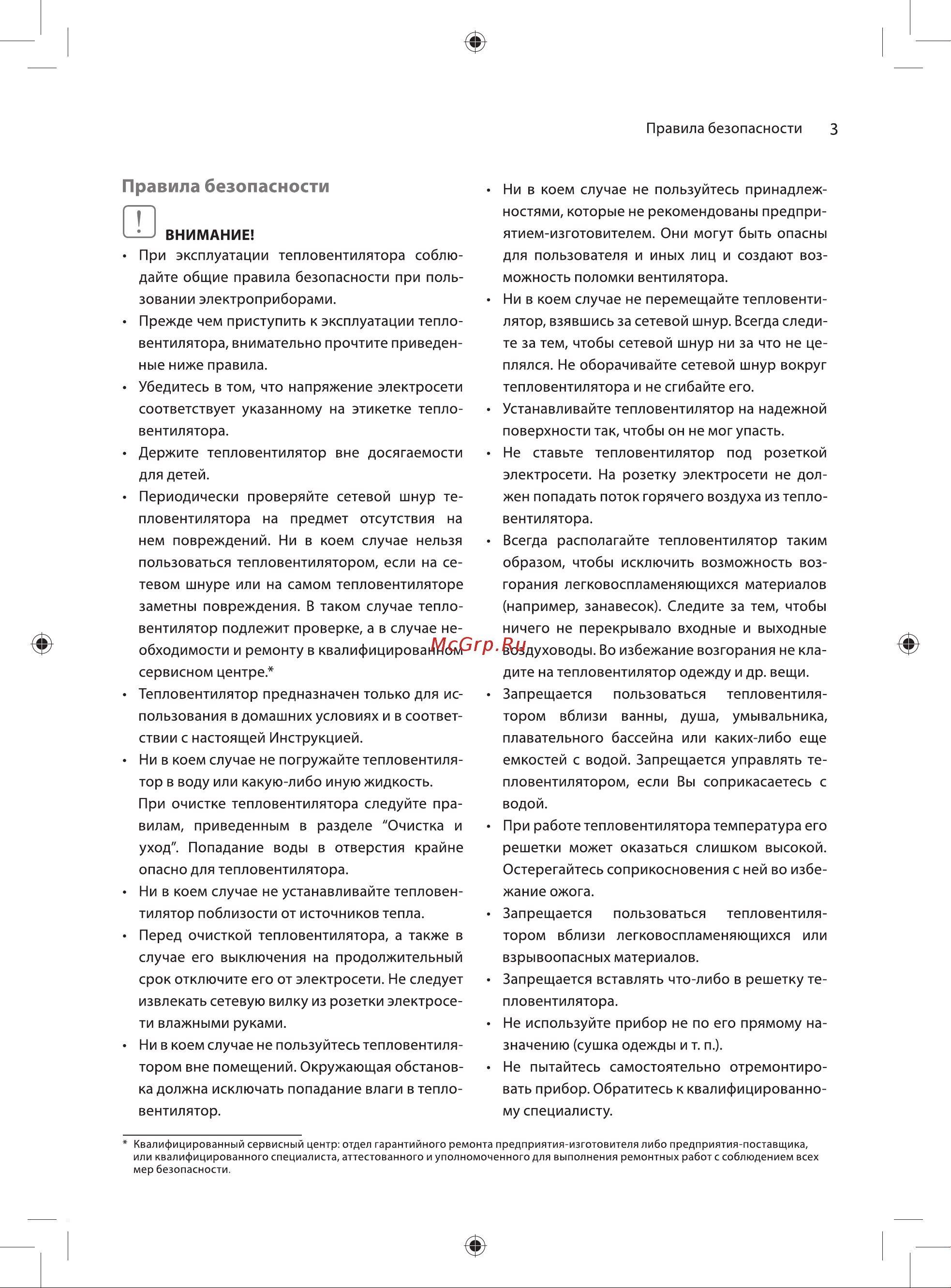 Ballu BFH/S-10 НС-1100741 Инструкция к Ballu BFH/S-10 онлайн [3/16] 849803