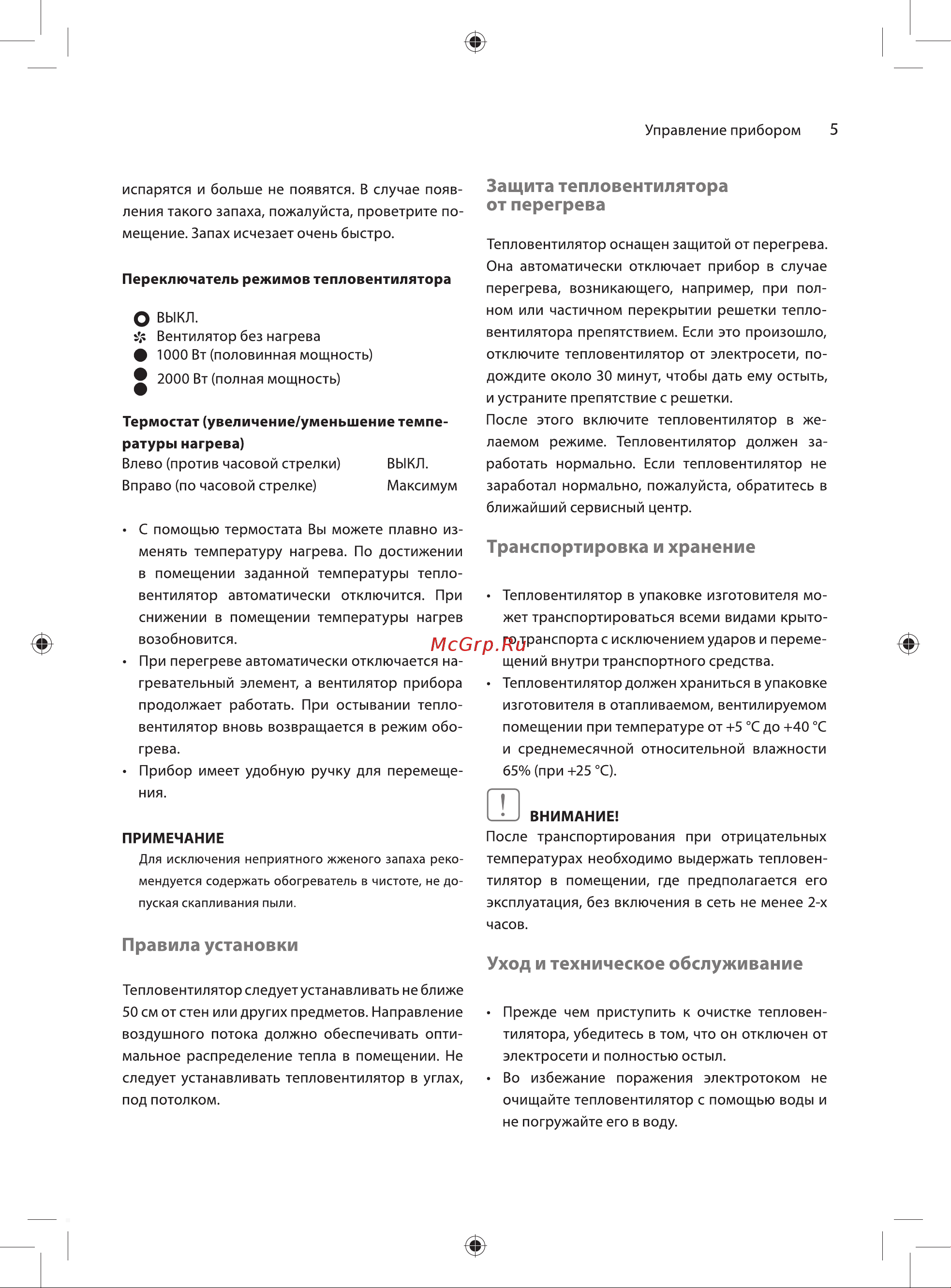 Ballu BFH/S-10 НС-1100741 Инструкция к Ballu BFH/S-10 онлайн [5/16] 849803