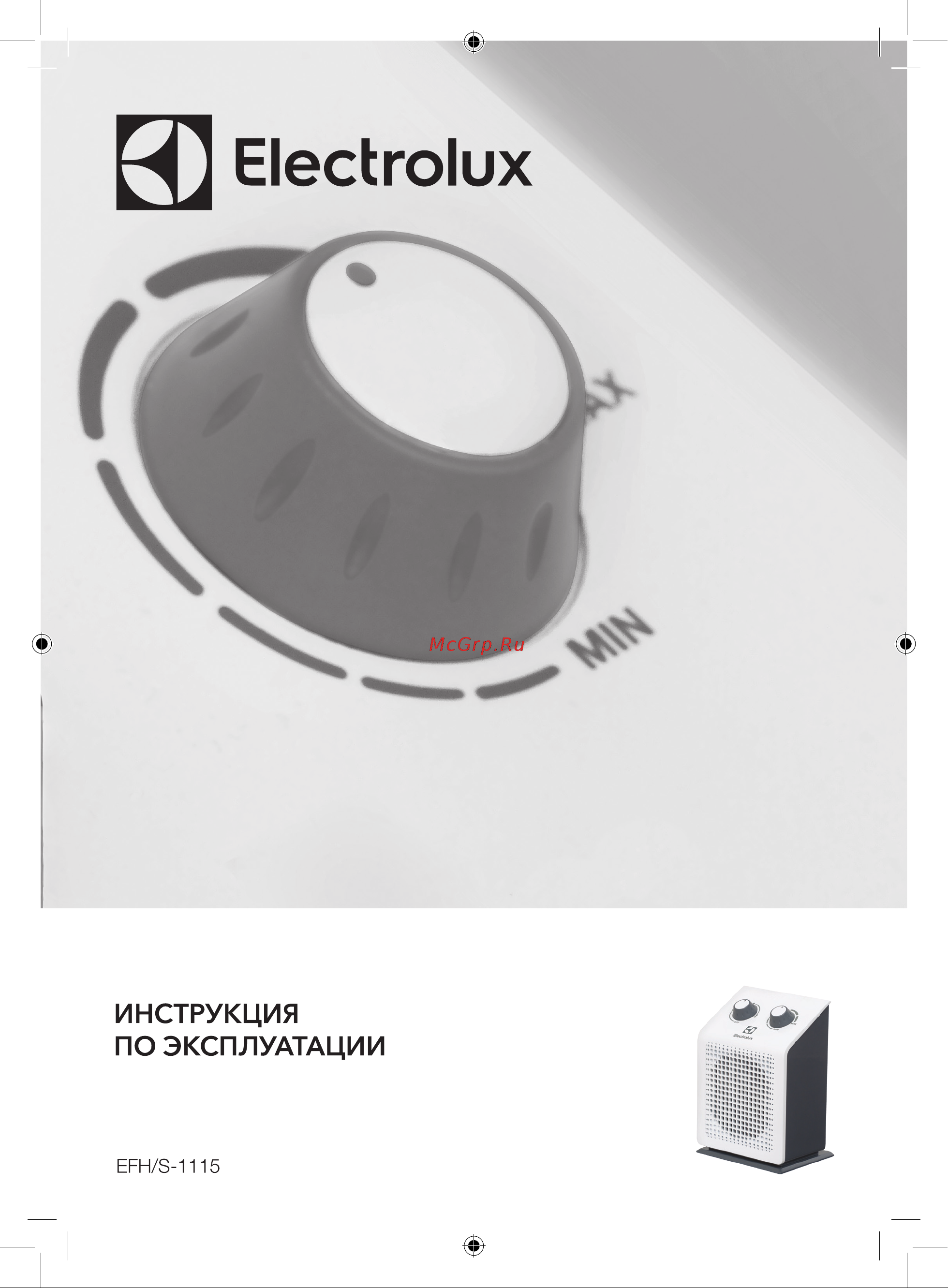 Electrolux EFH/S-1115 НС-0083789 Инструкция к Electrolux EFH/S-1115 онлайн [2/17] 849806