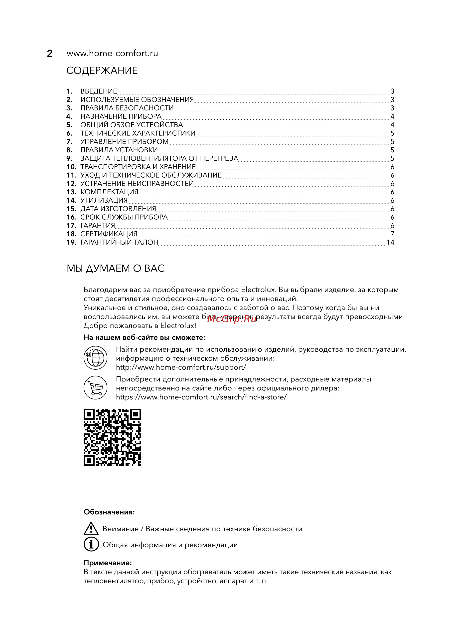 Electrolux EFH/S-1120 НС-1023296 Инструкция онлайн [2/20] 849808