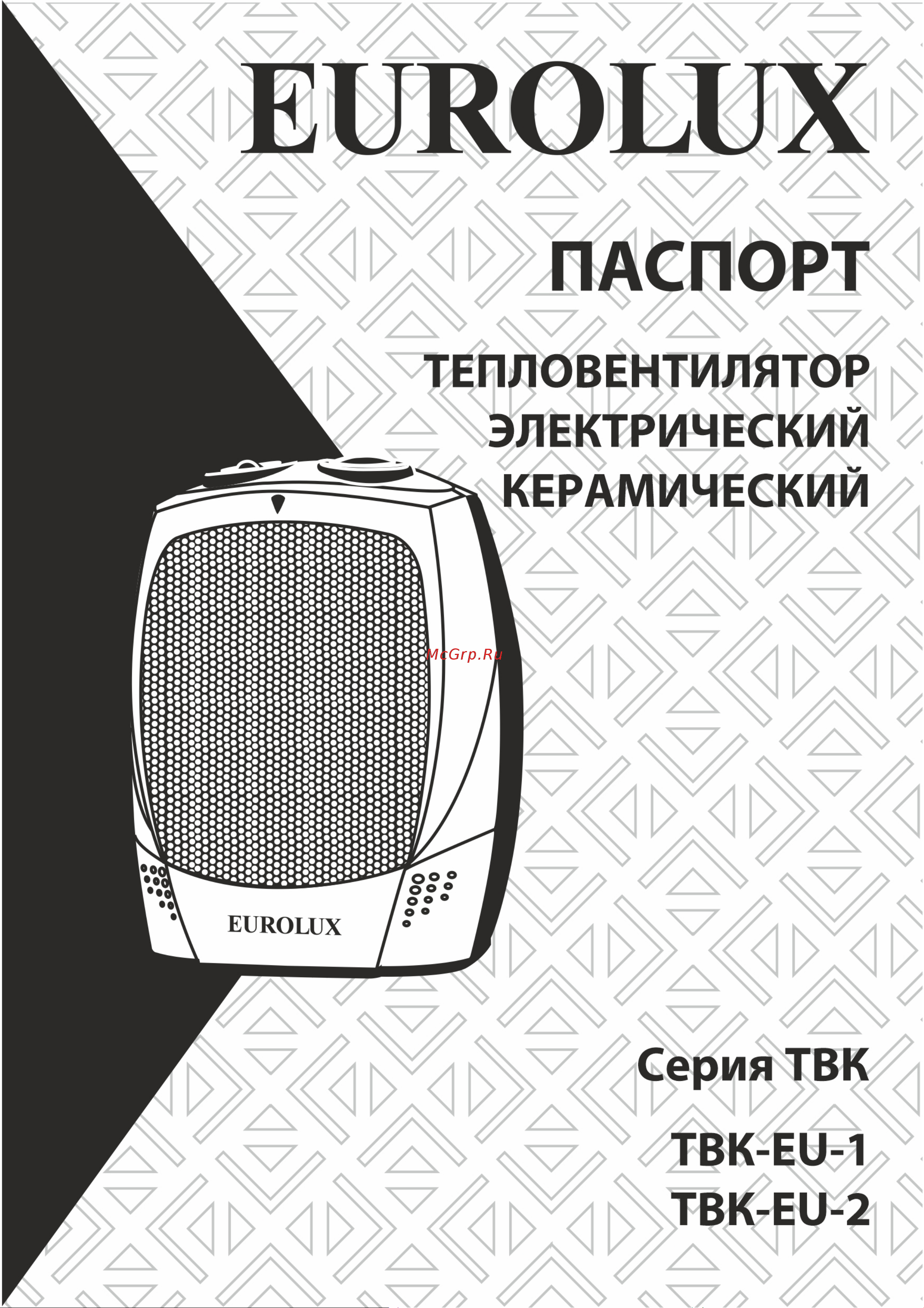 Eurolux ТВК-EU-1 67/2/6 Паспорт онлайн