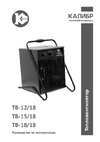 Калибр ТВ 18/18 Россия 00000069728 Инструкция к Калибр ТВ 18/18 00000069728