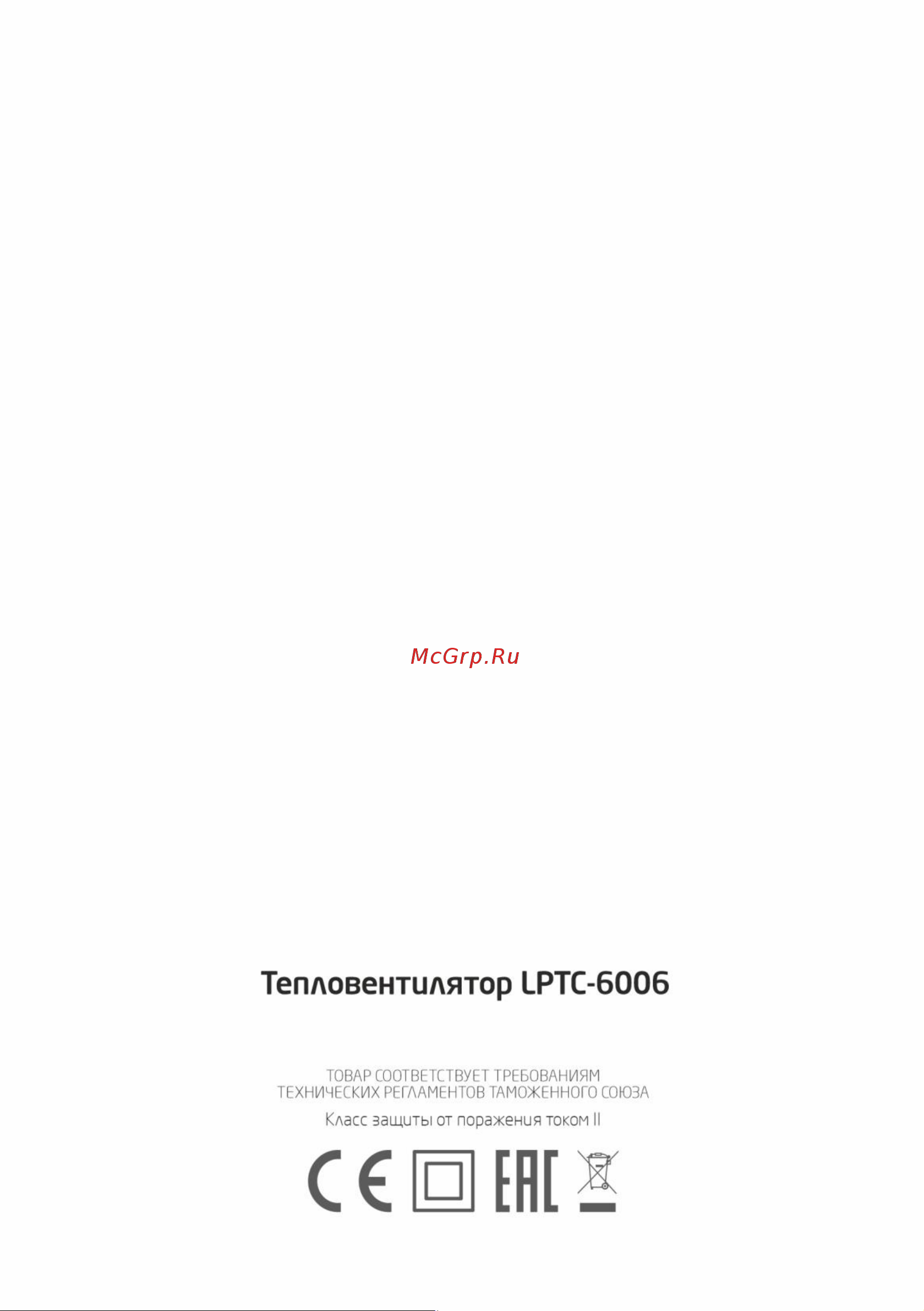 Leonord lptc-6006 106530 Инструкция онлайн [7/7] 849830