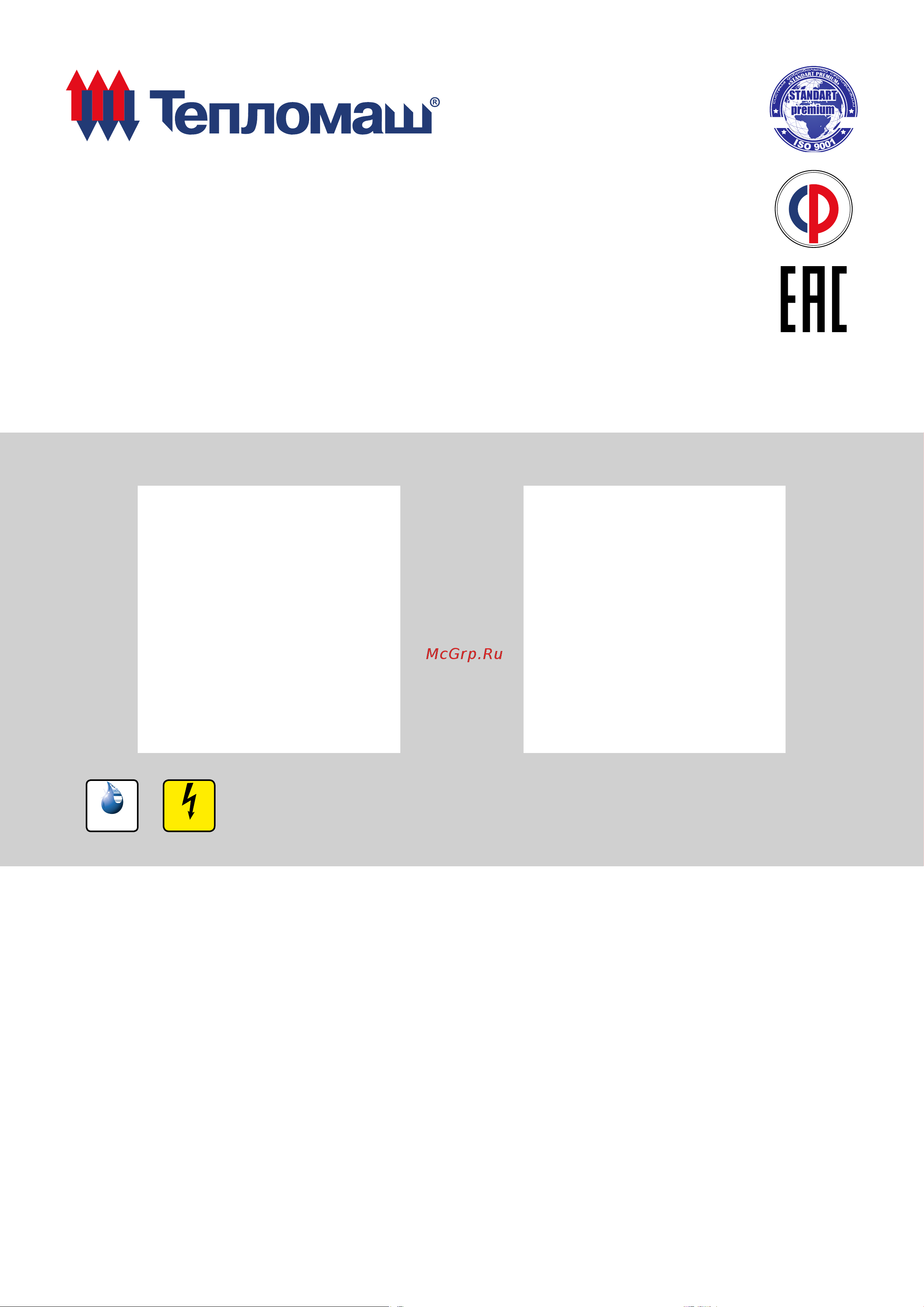 Тепломаш КЭВ-30Т20E 222003 Инструкция к Тепломаш КЭВ-20Т20Е 222001 онлайн