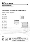 Тепломаш КЭВ-69Т4W3 233009 Инструкция к Тепломаш КЭВ-69Т4W3 233009