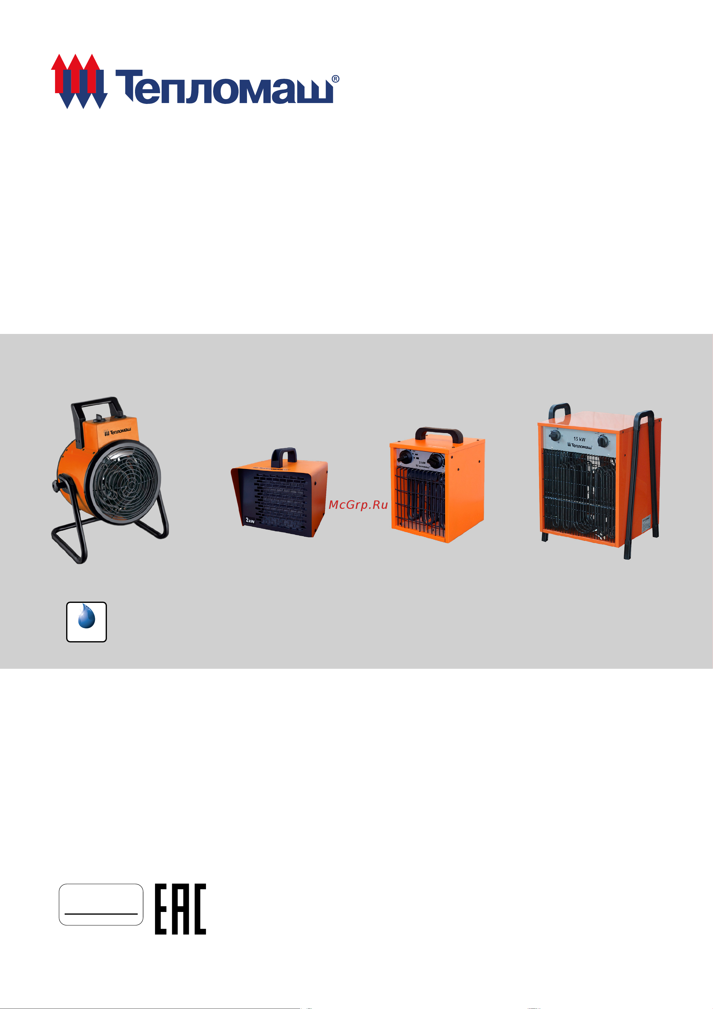 Тепломаш КЭВ-9С40Е 221010 Инструкция онлайн