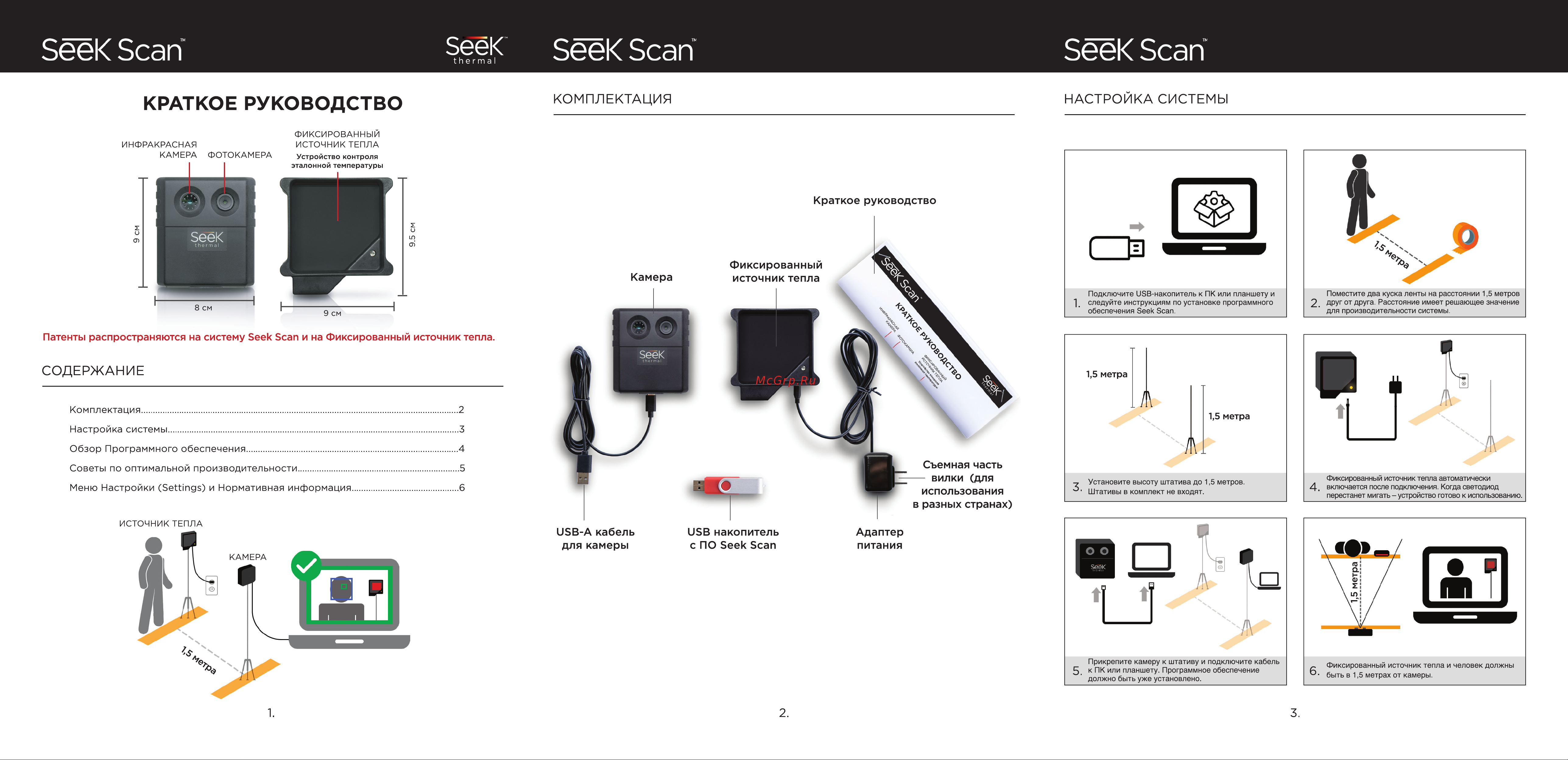 Seek Thermal KIT FB0121 7 977 Инструкция к товару онлайн
