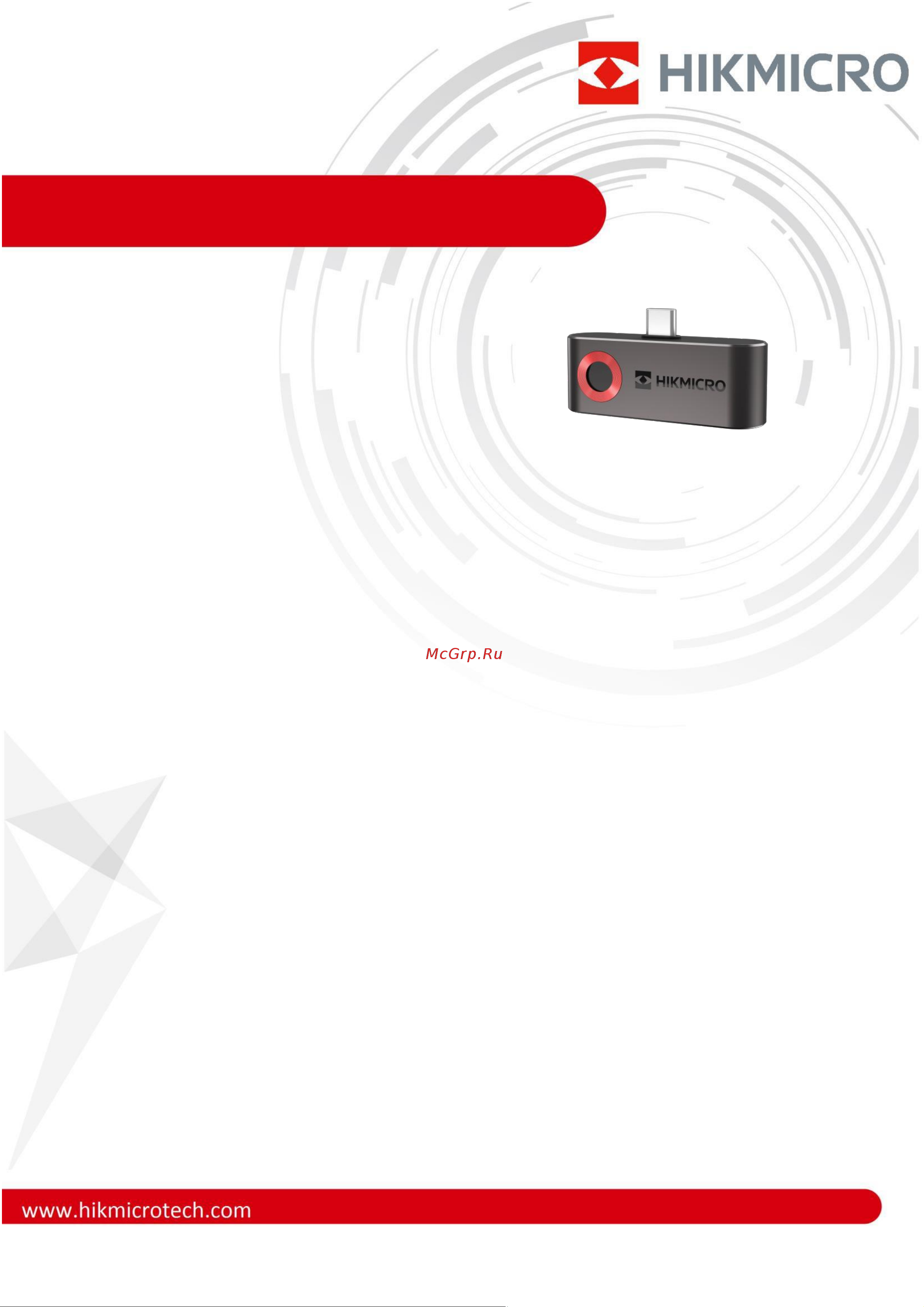 Hikmicro mini1 Инструкция онлайн